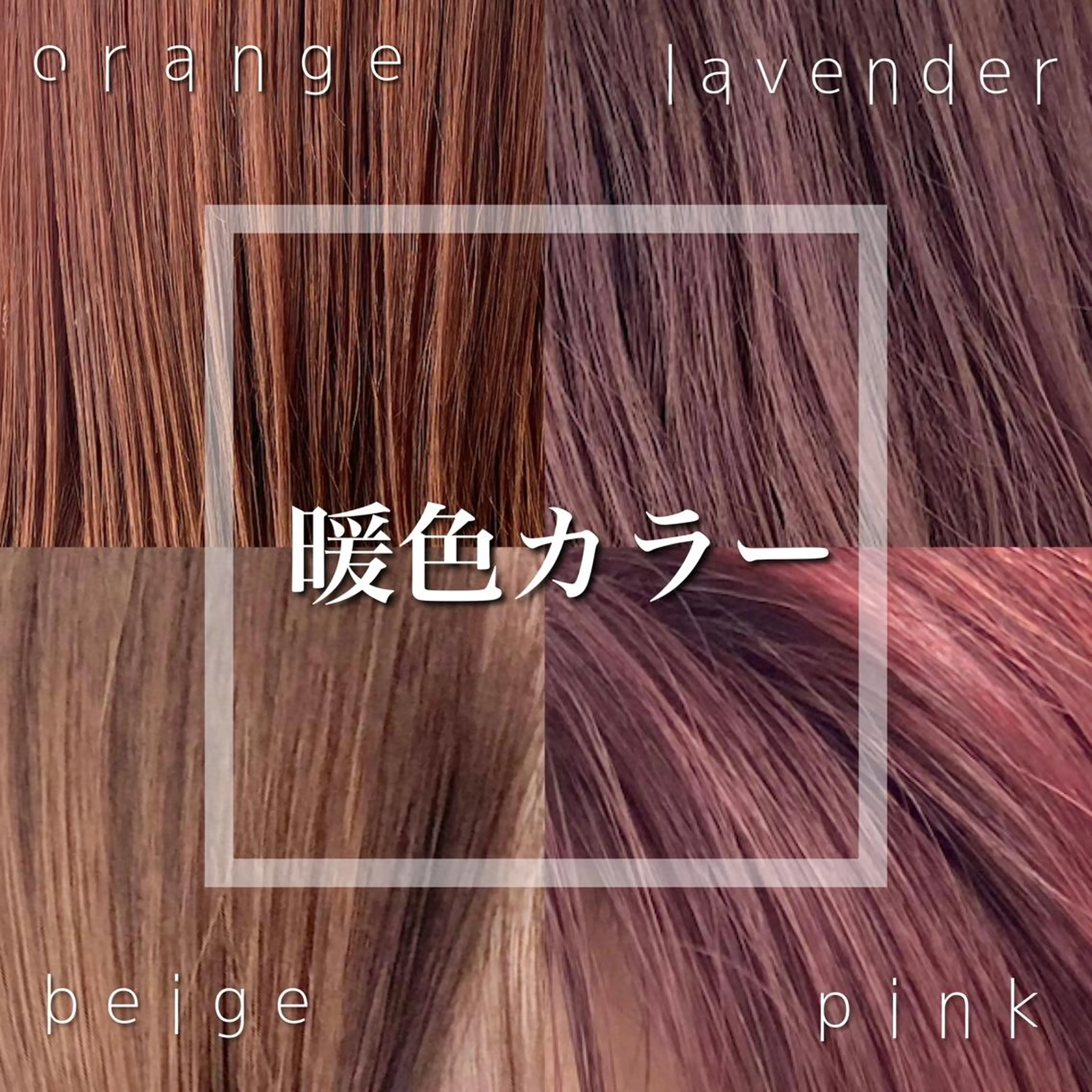 カラー カット ヘアカラー トリートメント ダブルカラー 🌙chinariのヘアスタイル