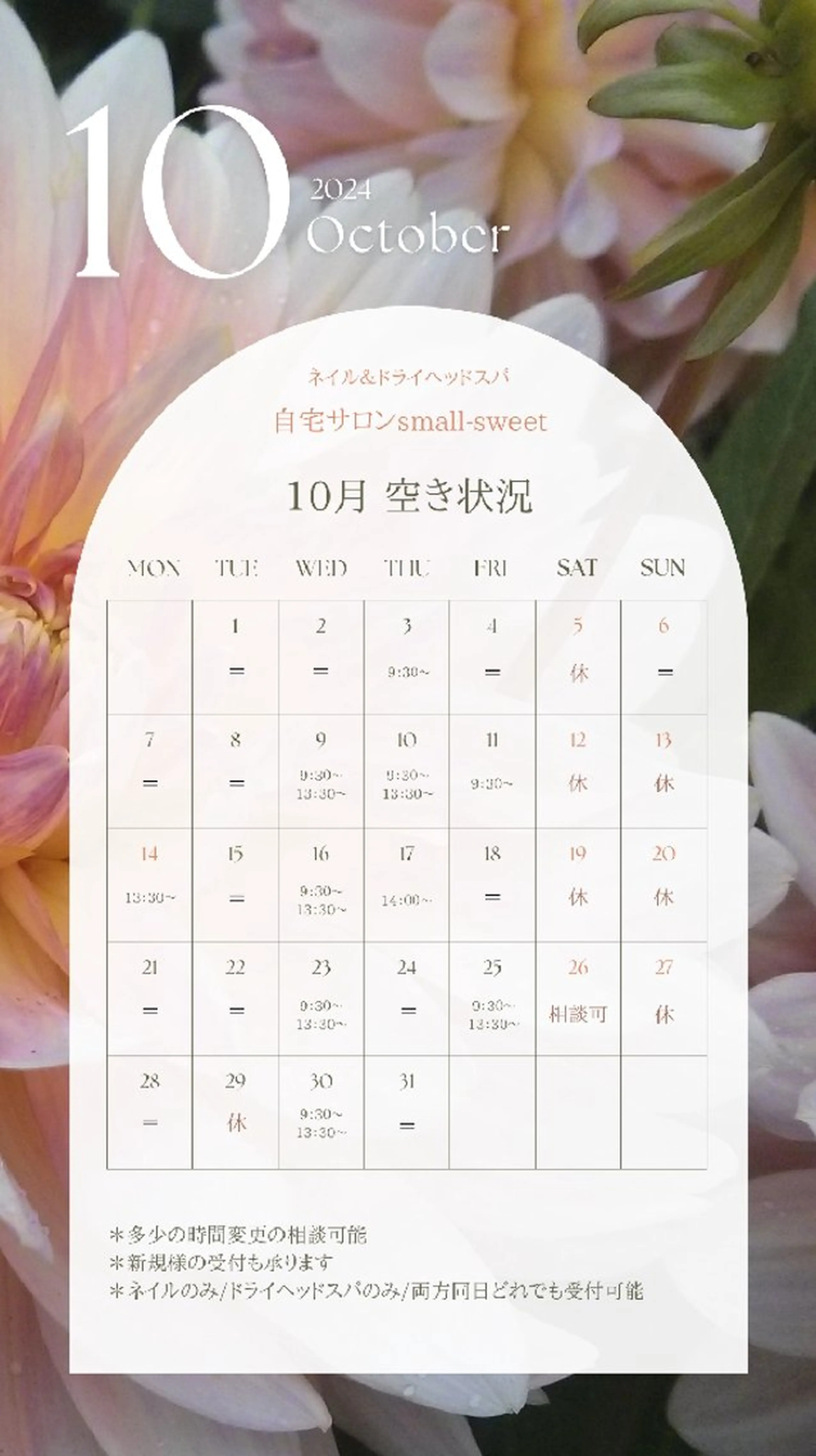 自宅サロン smallsweetのネイルデザイン