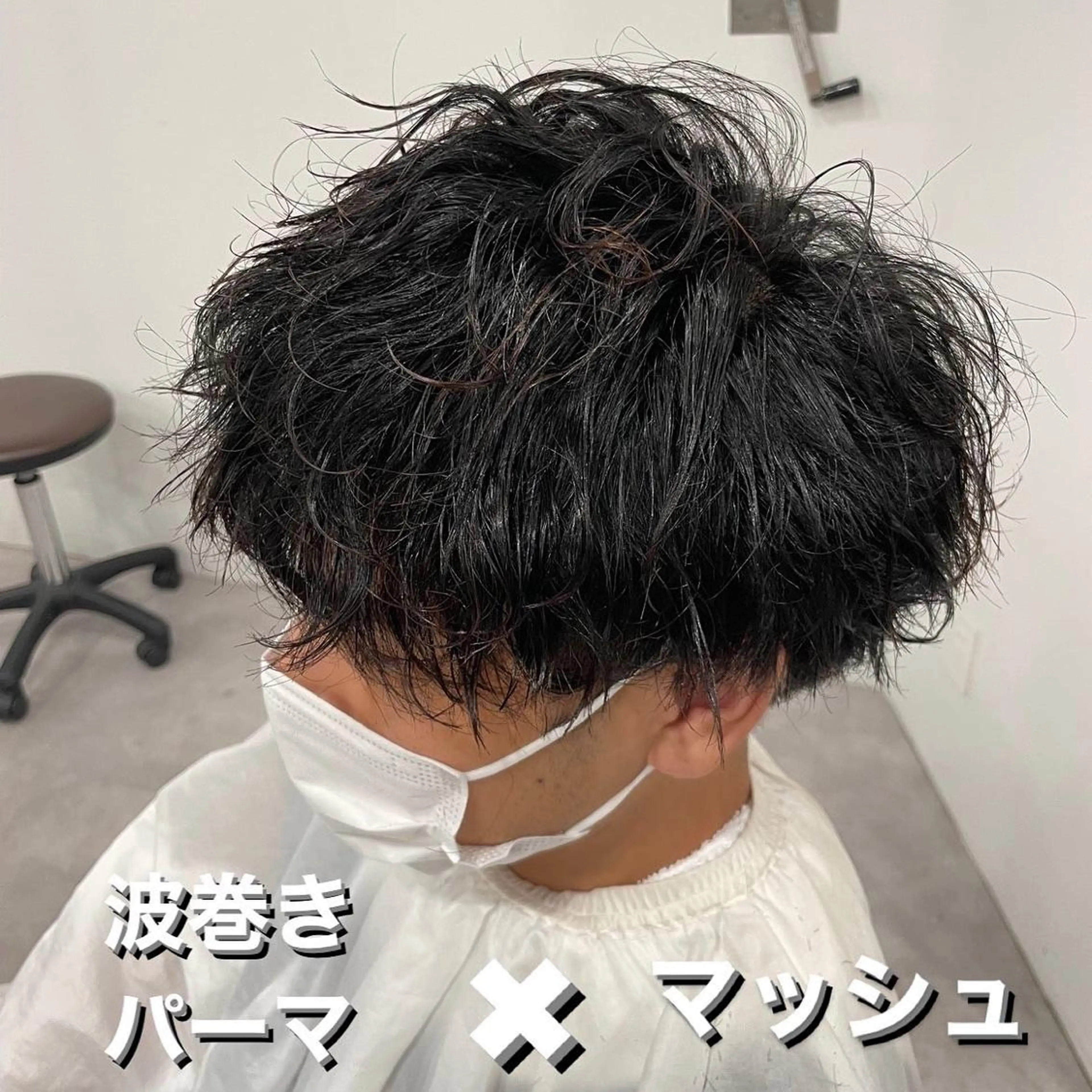 ショート パーマ メンズ 毛流れ縮毛矯正✨ メンズ那智優貴のヘアスタイル