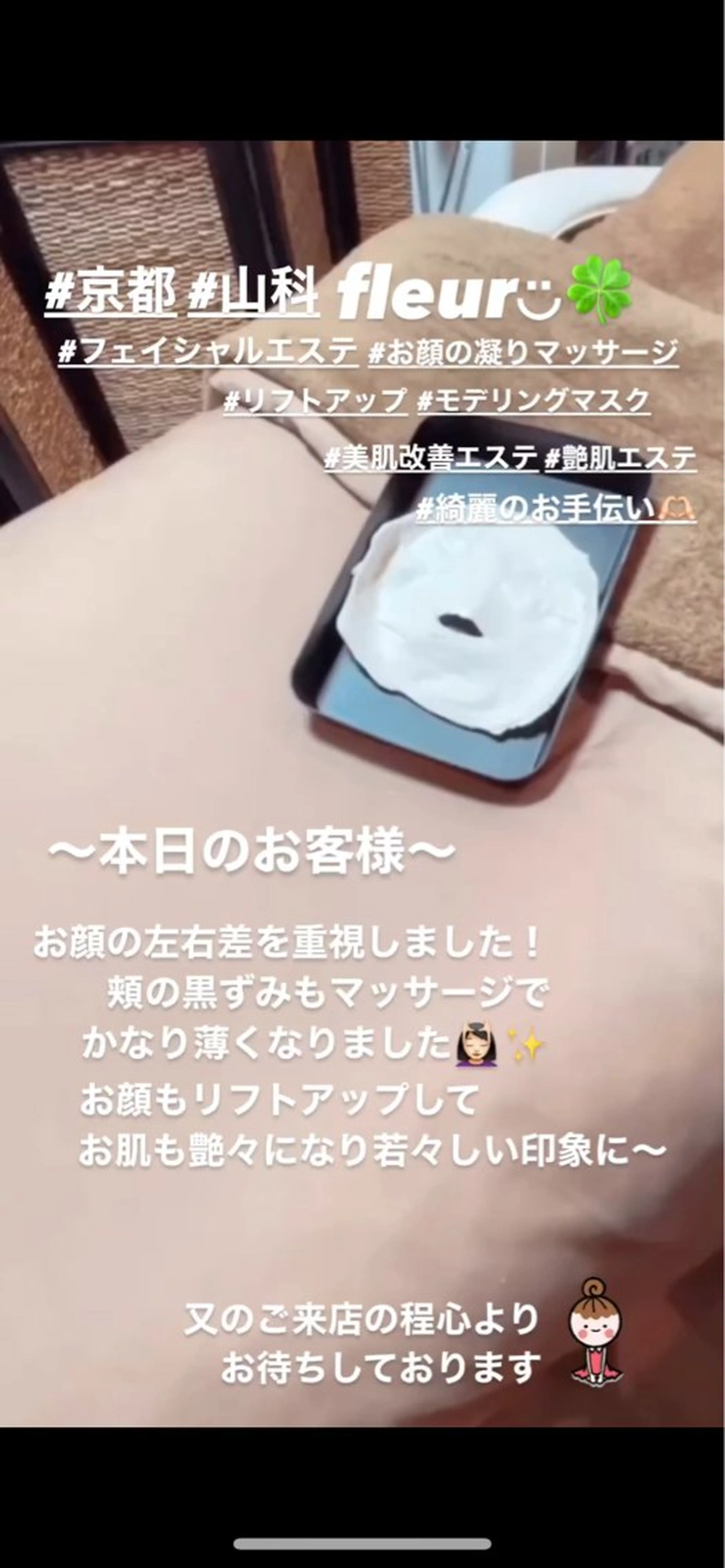 🍀fleur🍀 杉浦のエステ・リラクイメージ