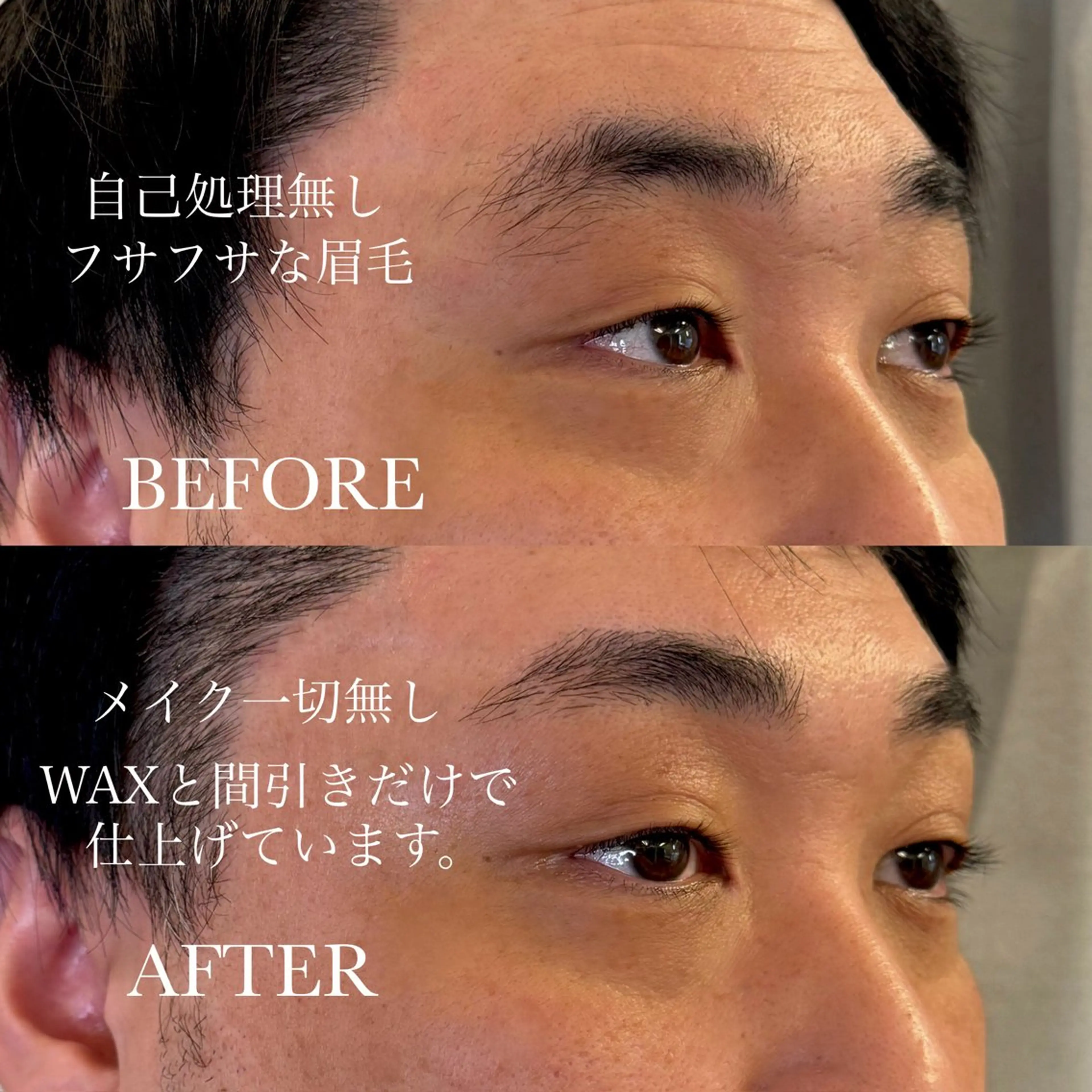 メンズ アイブロウ ワックス脱毛 眉カット その他(アイブロウ) n9　brow sumi.の眉毛・アイブロウイメージ