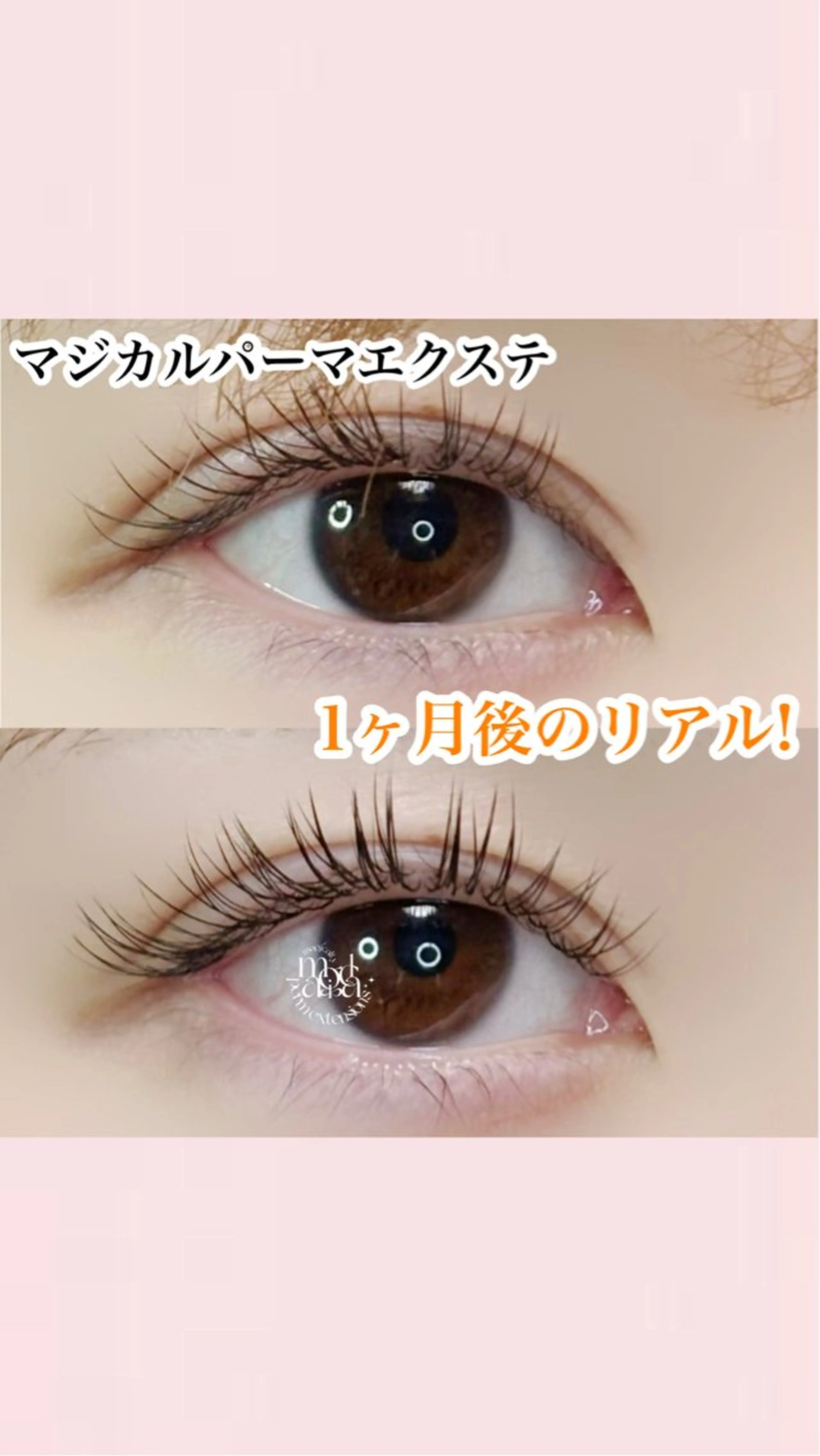 マツエク・マツパ カワムラ サキのマツエク・マツパデザイン