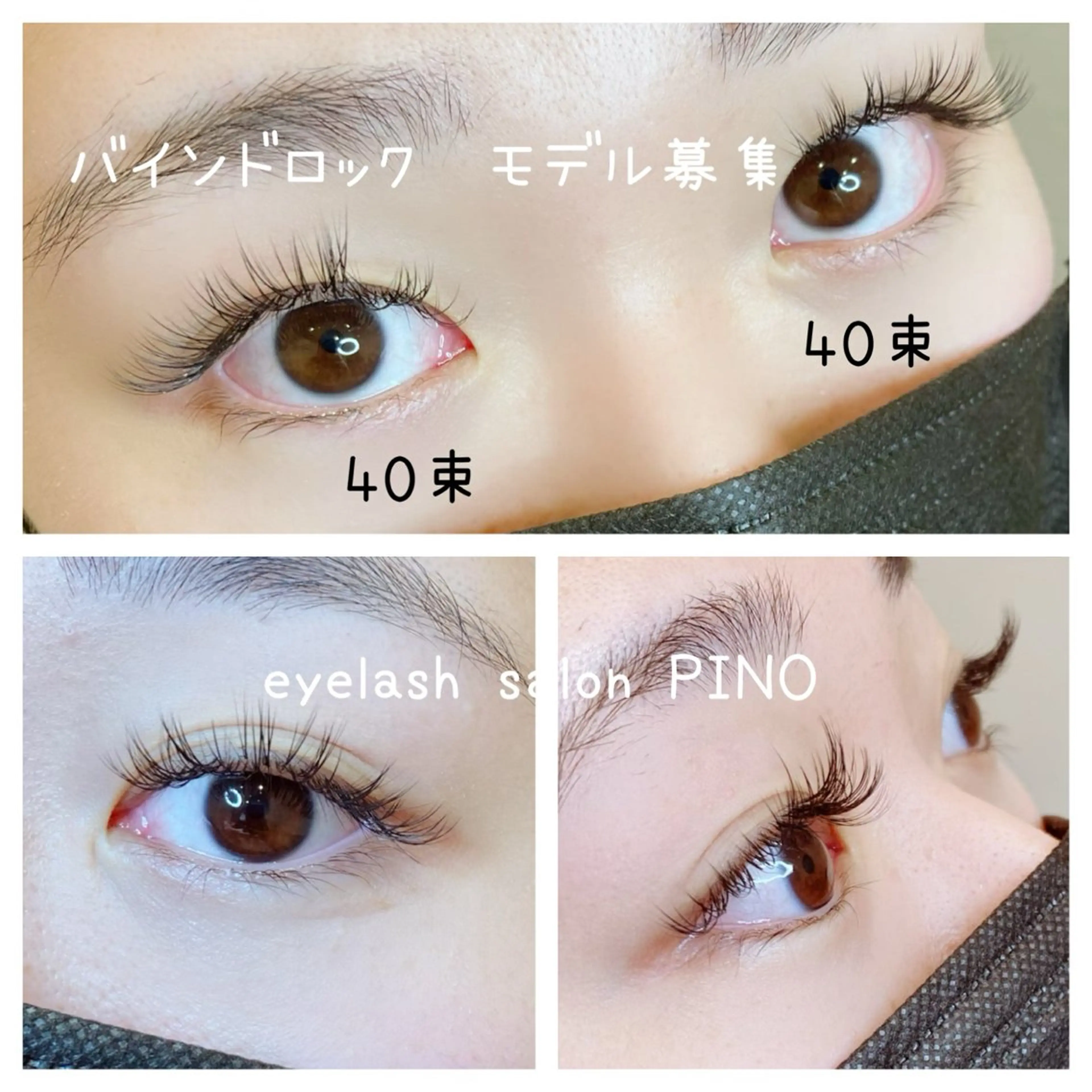 マツエク・マツパ eyelash salon PINOのマツエク・マツパデザイン