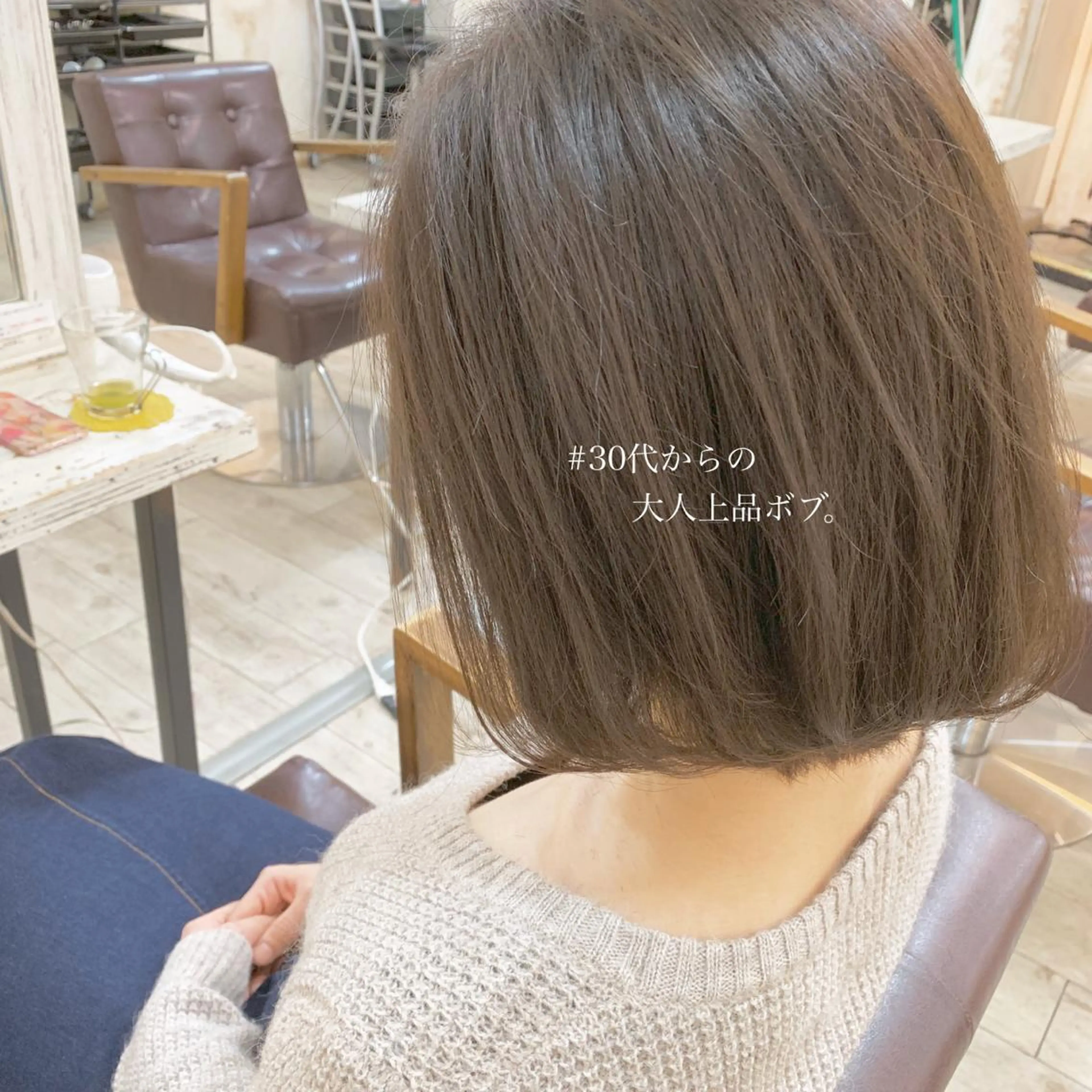 ミディアム カラー グレージュ ボブ 小顔カット ◆感動口コミ/最小顔 理論カット◆森口 峻のヘアスタイル