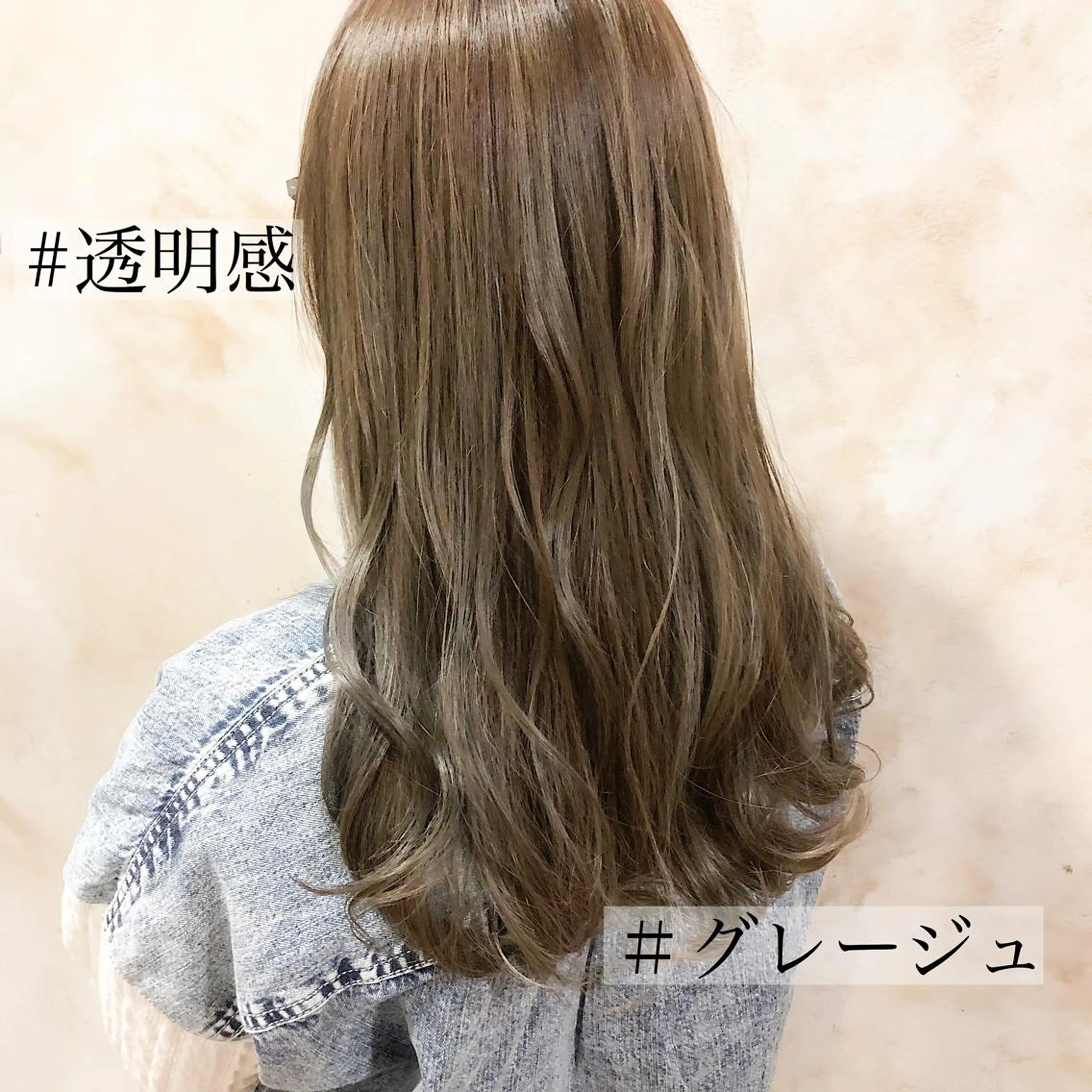 ロング カラー アディクシーカラー 透明感カラー グレージュ 髪質改善 トリートメント 美髪専門サロン kazuのヘアスタイル