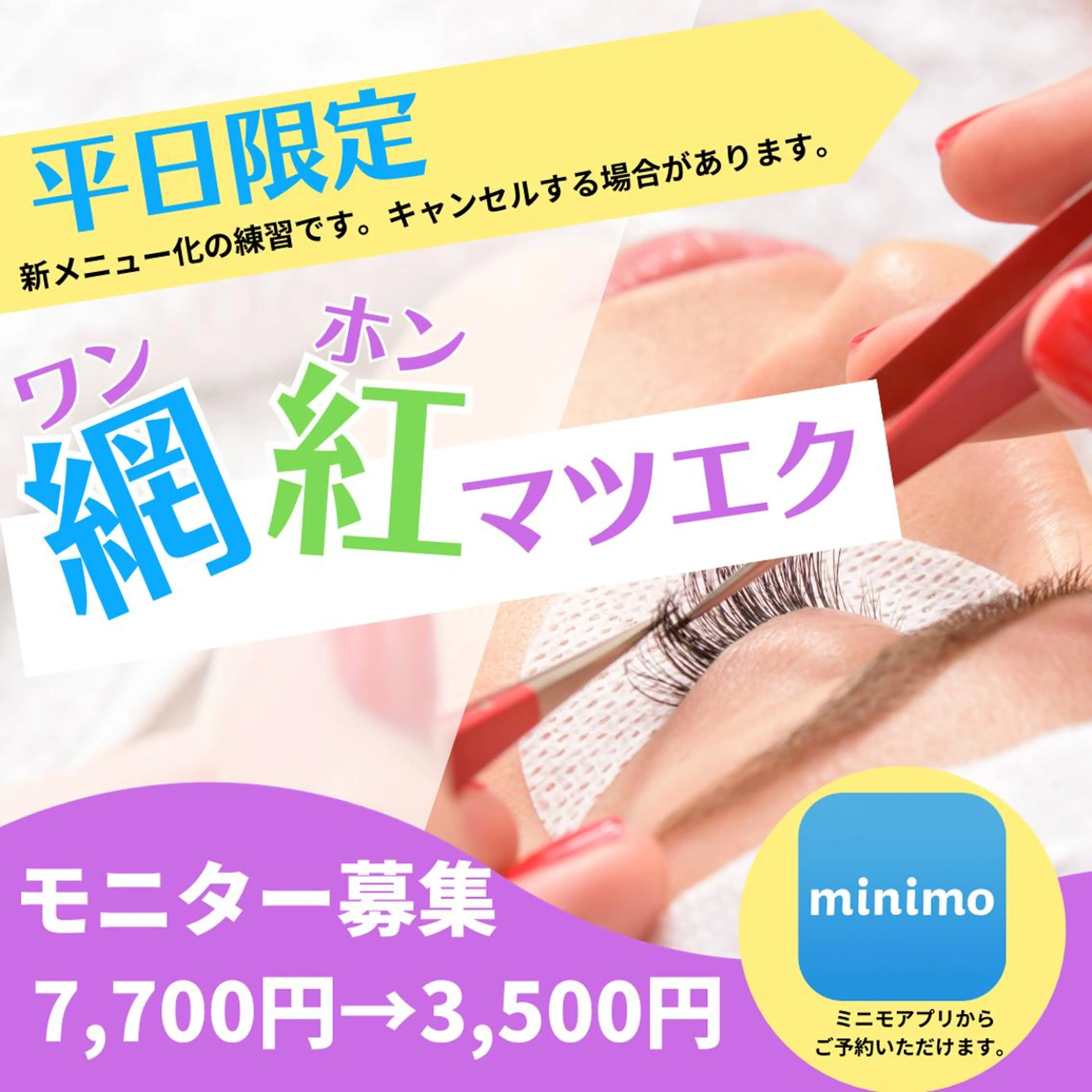 マツエク・マツパ ディアナ 水戸千波店 野上のマツエク・マツパデザイン