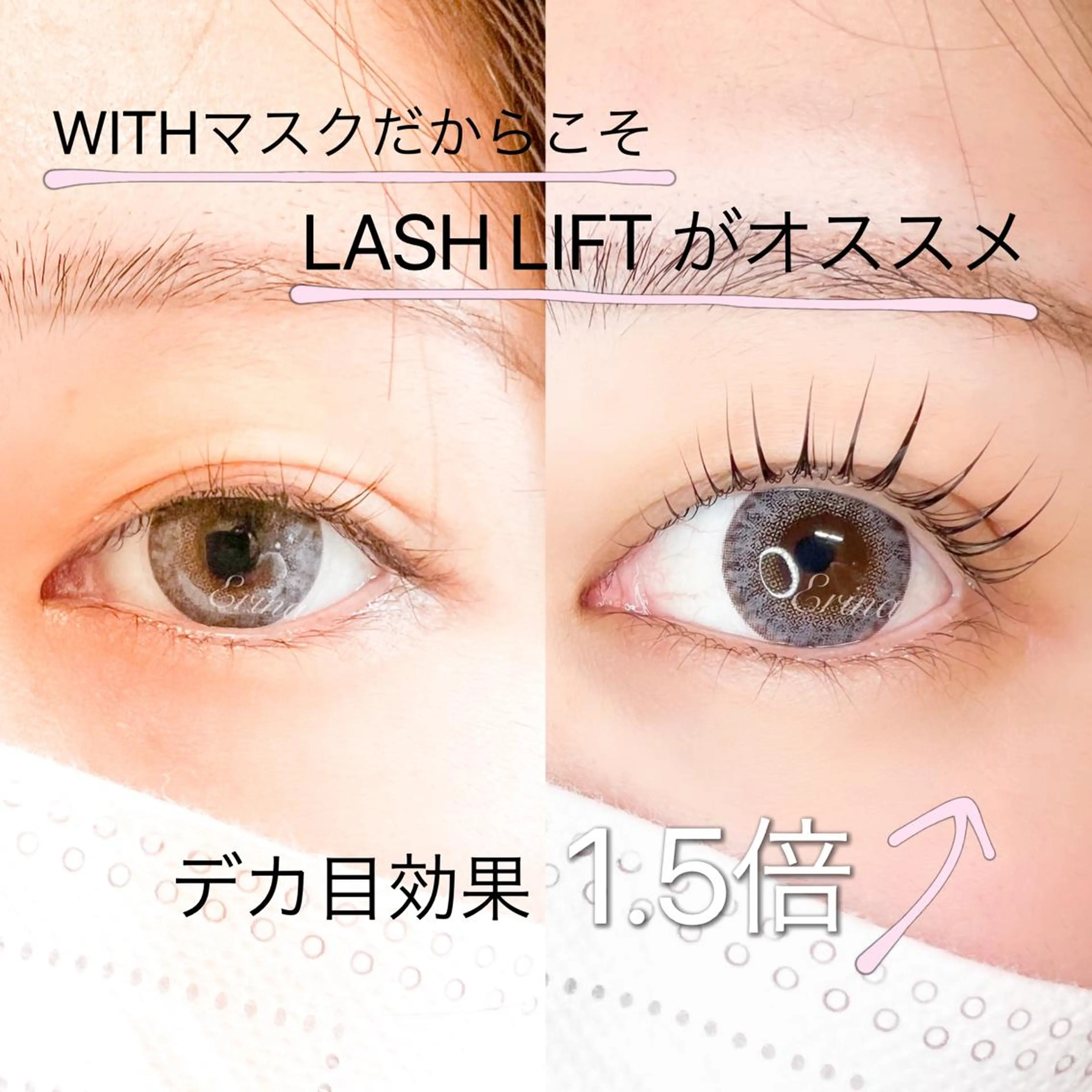 マツエク・マツパ Dimples eyelashのエステ・リラクイメージ