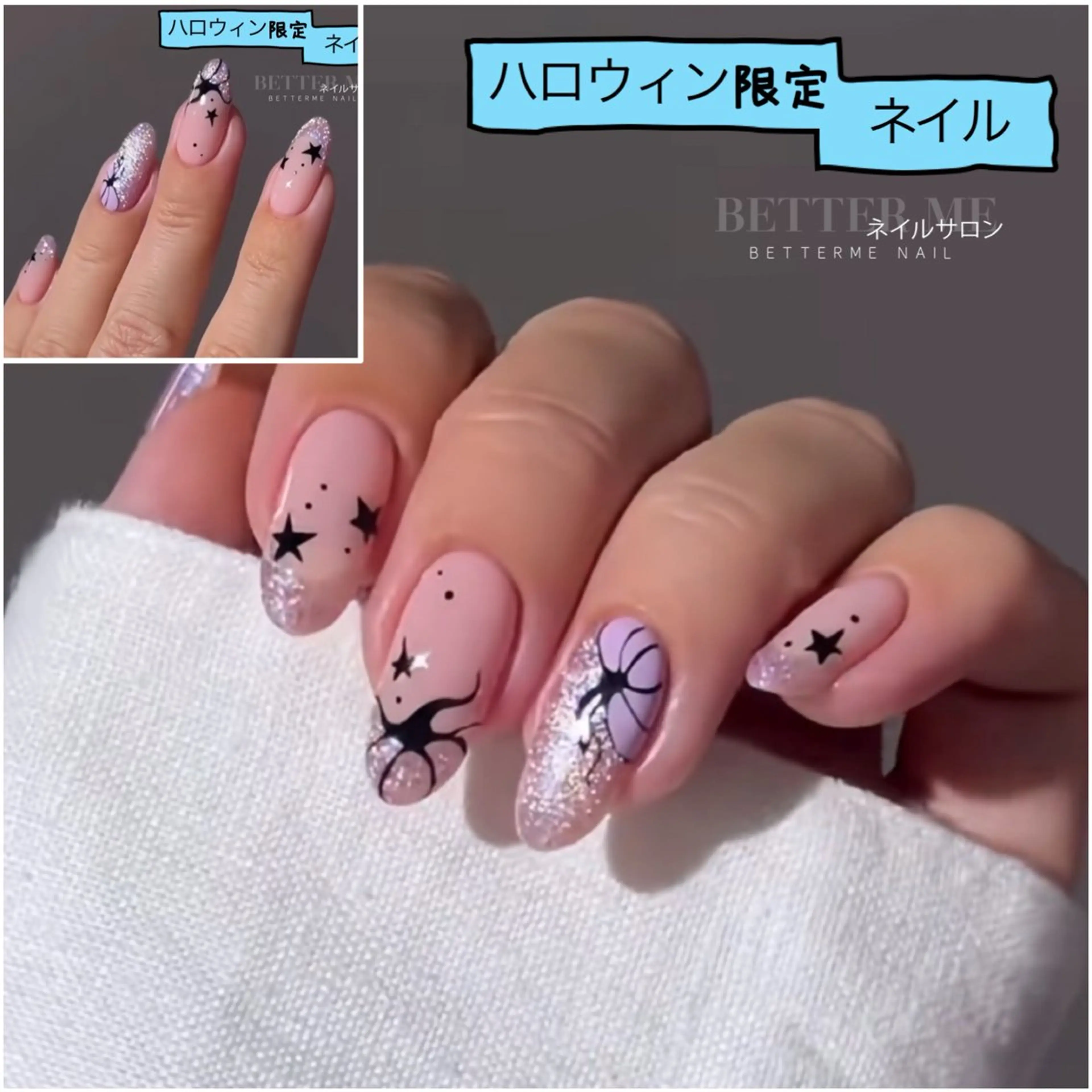 ネイル ハロウィン ハンドネイル BETTER ME ネイルサロン池田公園のネイルデザイン