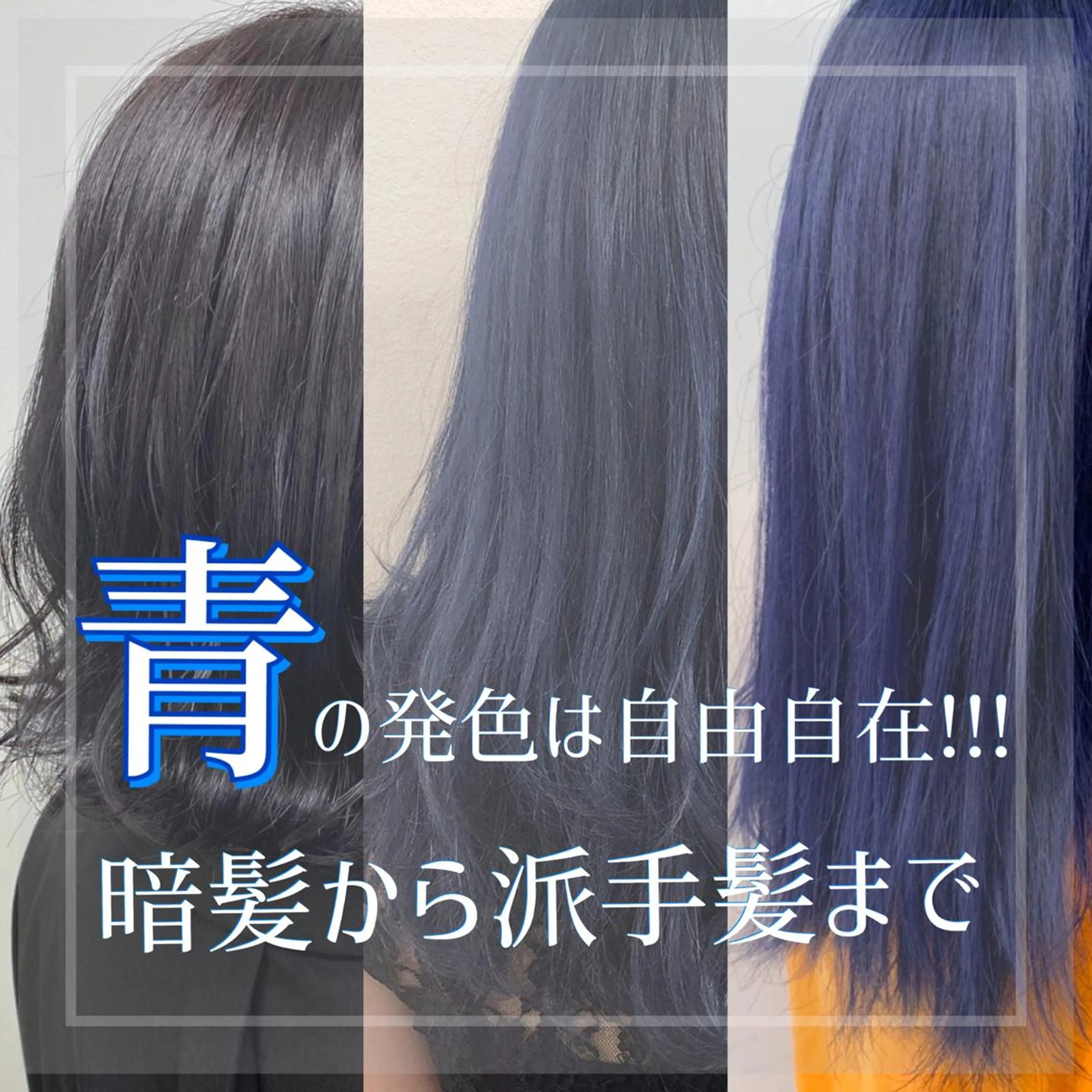 ロング カラー ヘアアレンジ メンズ キッズ 切りっぱなしボブ 学生（メンズ向け） ベージュカラー ブルーカラー ブルージュ ダブルカラー｜ なおき｜池袋美容師のヘアスタイル