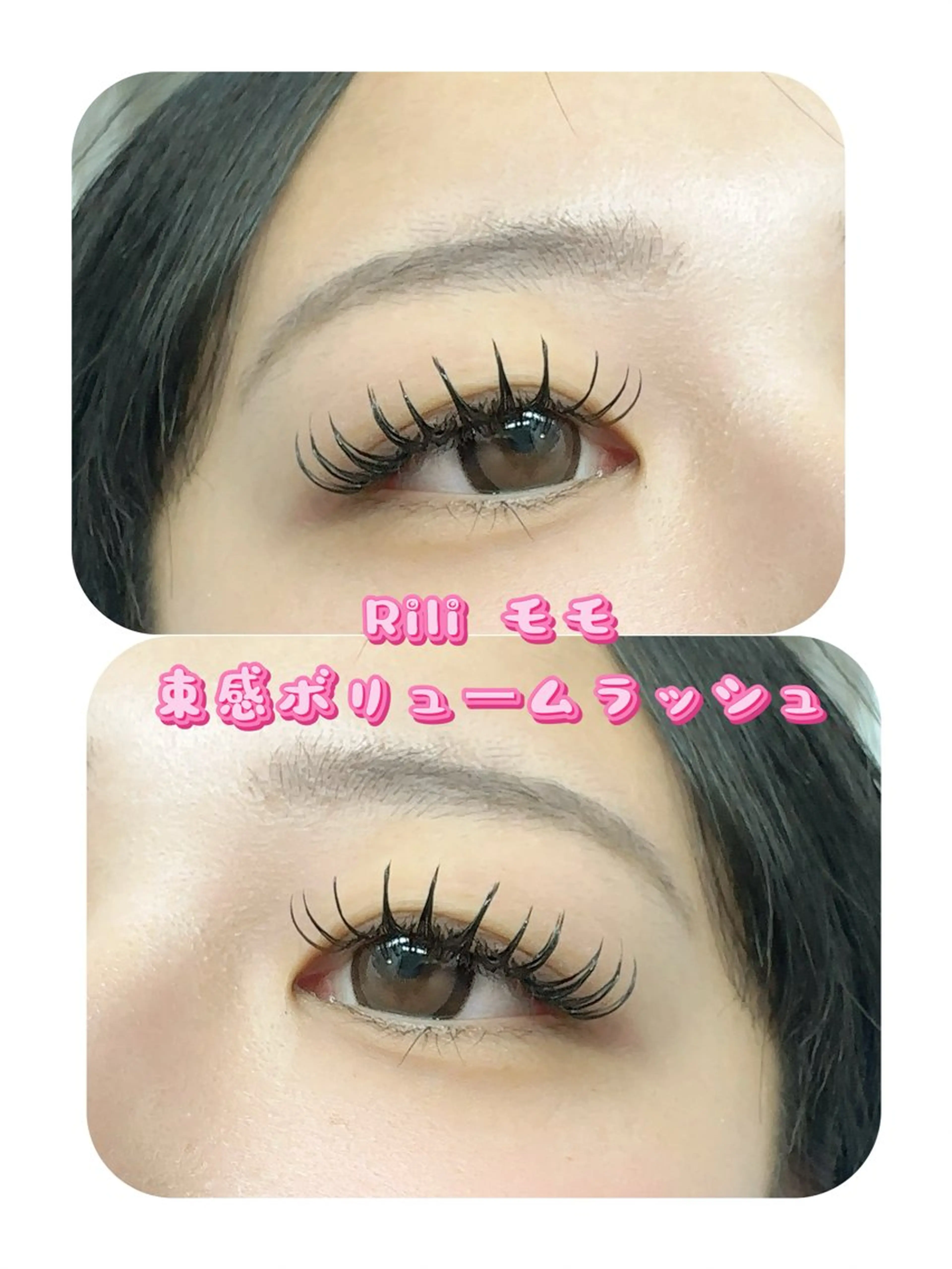 マツエク・マツパ 束感まつ毛 一重×まつ毛パーマ ワンホンマツエク マツエク Rili 新大久保のマツエク・マツパデザイン