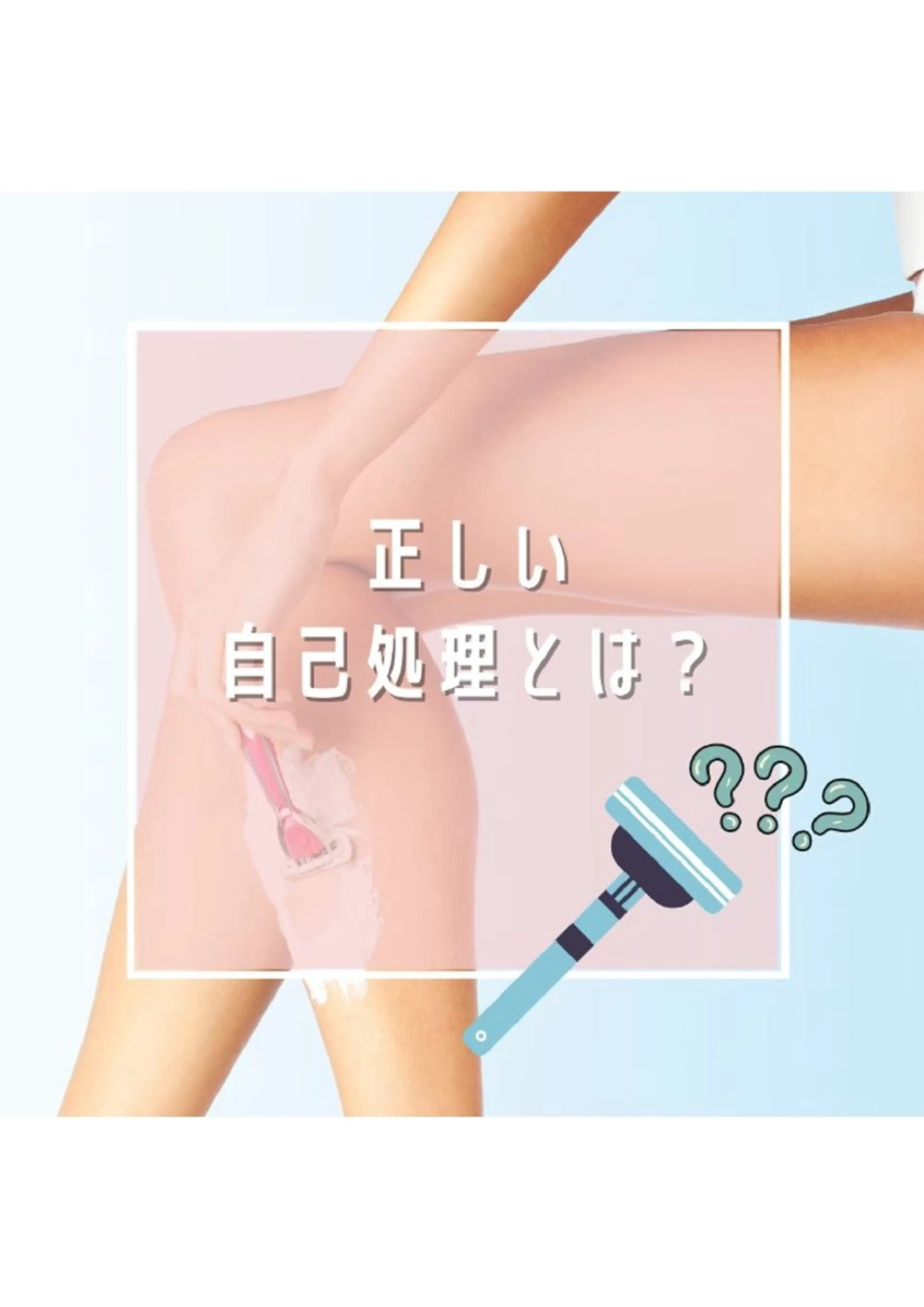 メンズ キッズ 脱毛/美肌【皮膚科看 護師経営】ラベニールのエステ・リラクイメージ