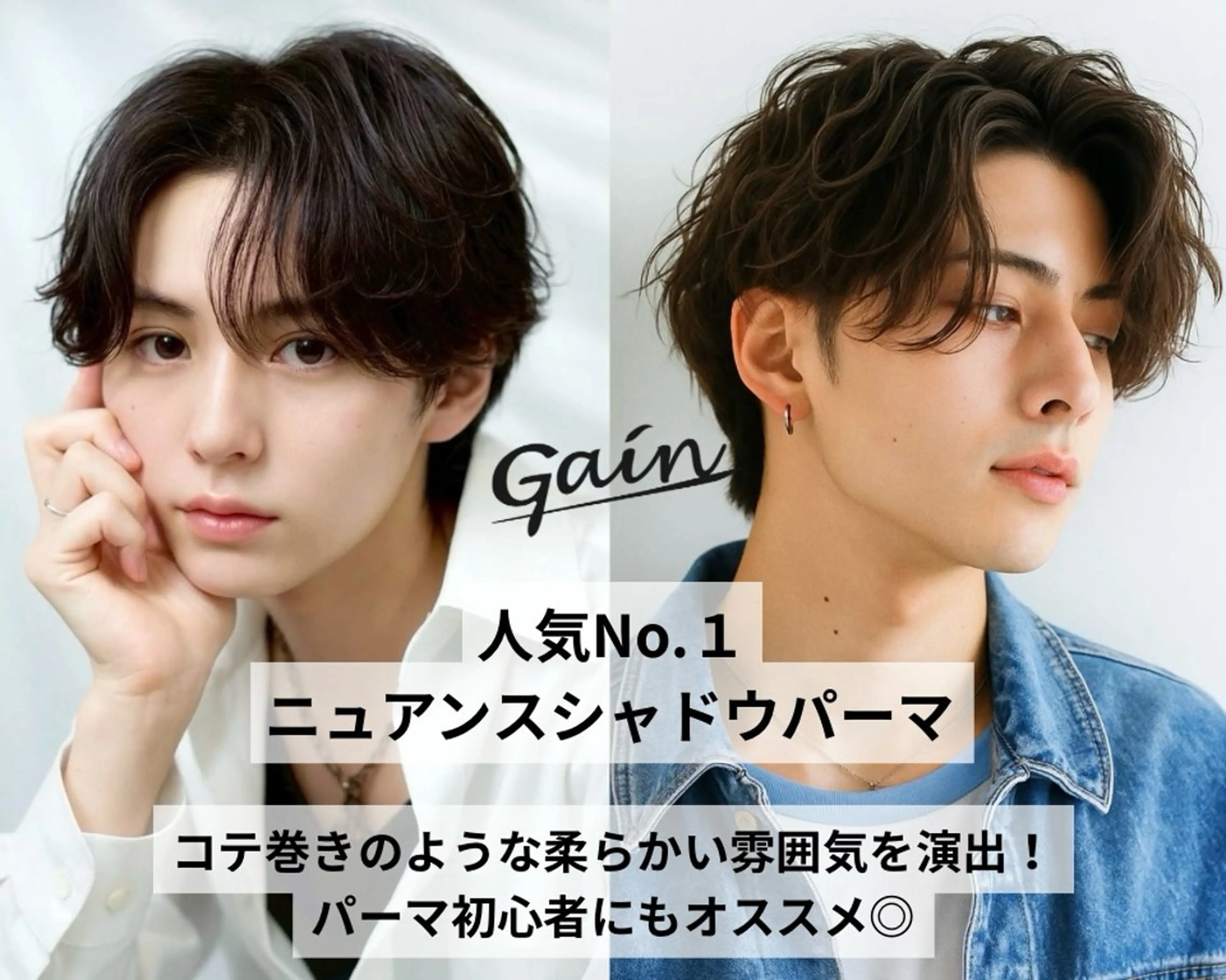 ショート カラー パーマ メンズ メンズパーマ Gain KAKKY /メンズサロンのヘアスタイル
