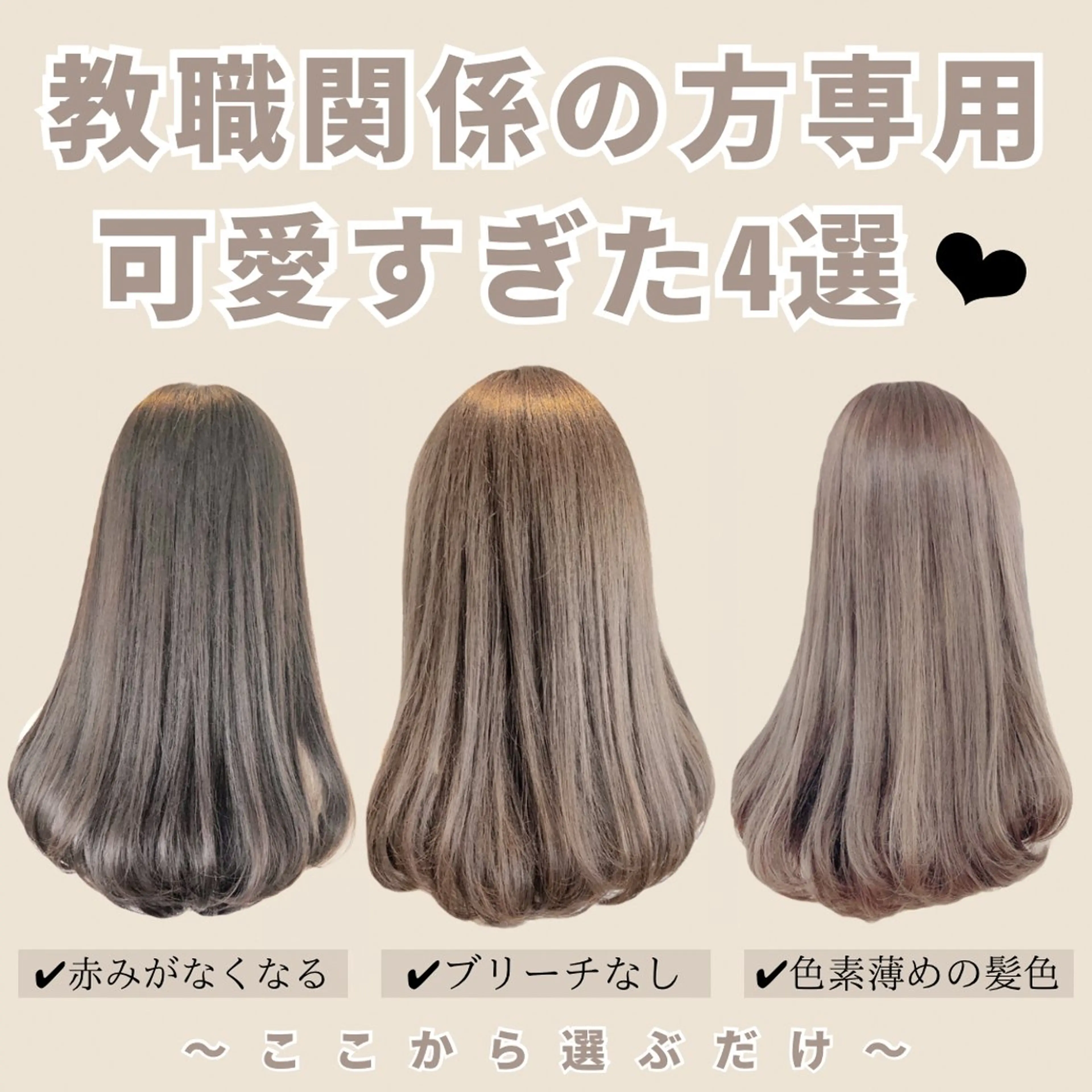 ミディアム カラー ブリーチなし/韓国風 /レイヤー/山口のヘアスタイル