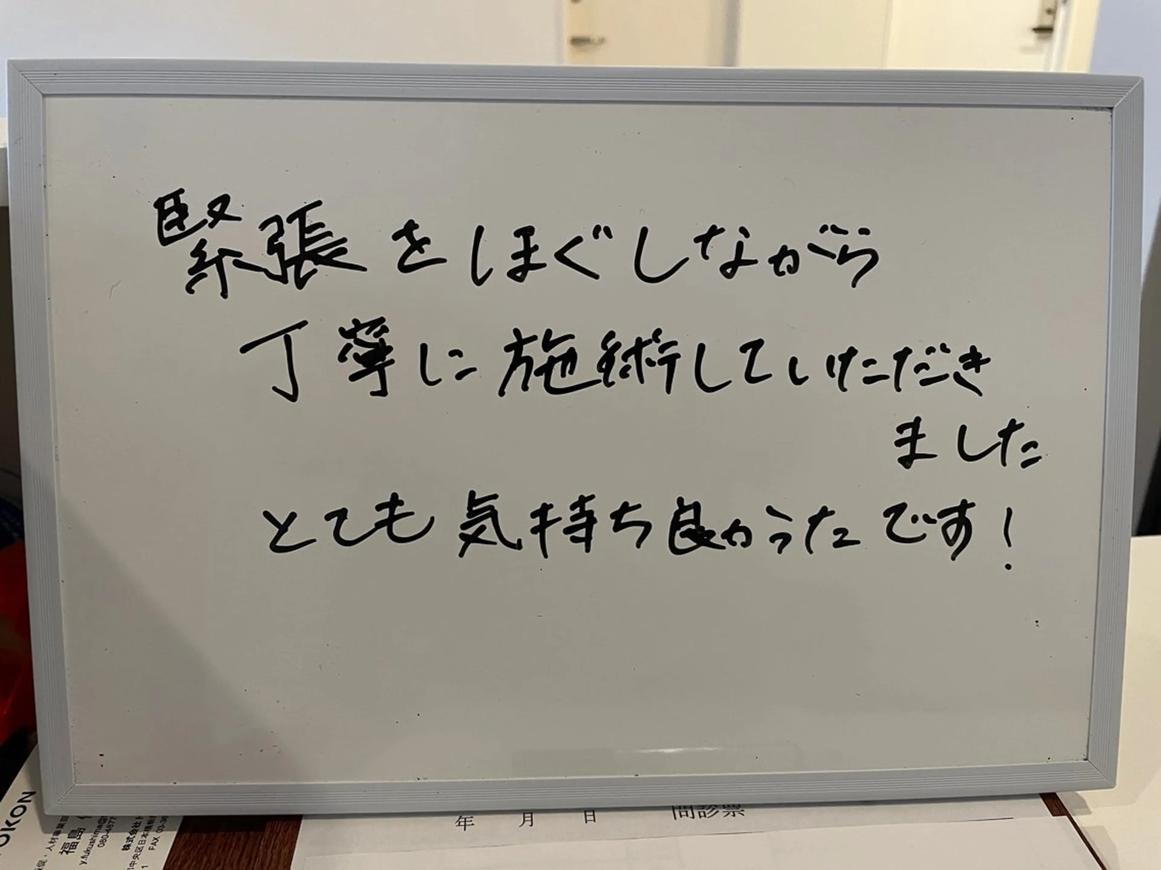 佐藤 幸雄のエステ・リラクイメージ