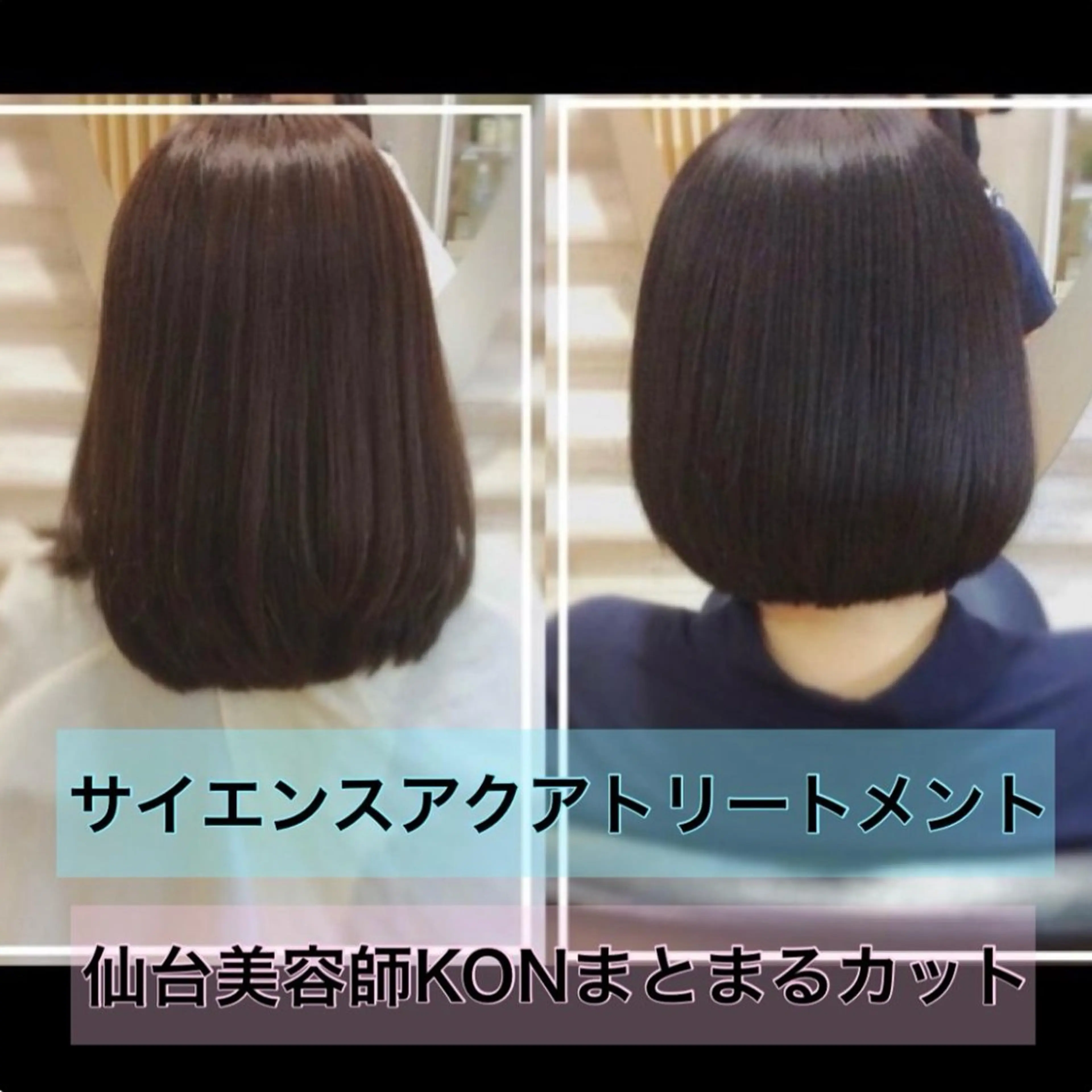 ミディアム カラー 髪質改善 艶髪×髪質改善KON |癖毛カット×収まりのヘアスタイル