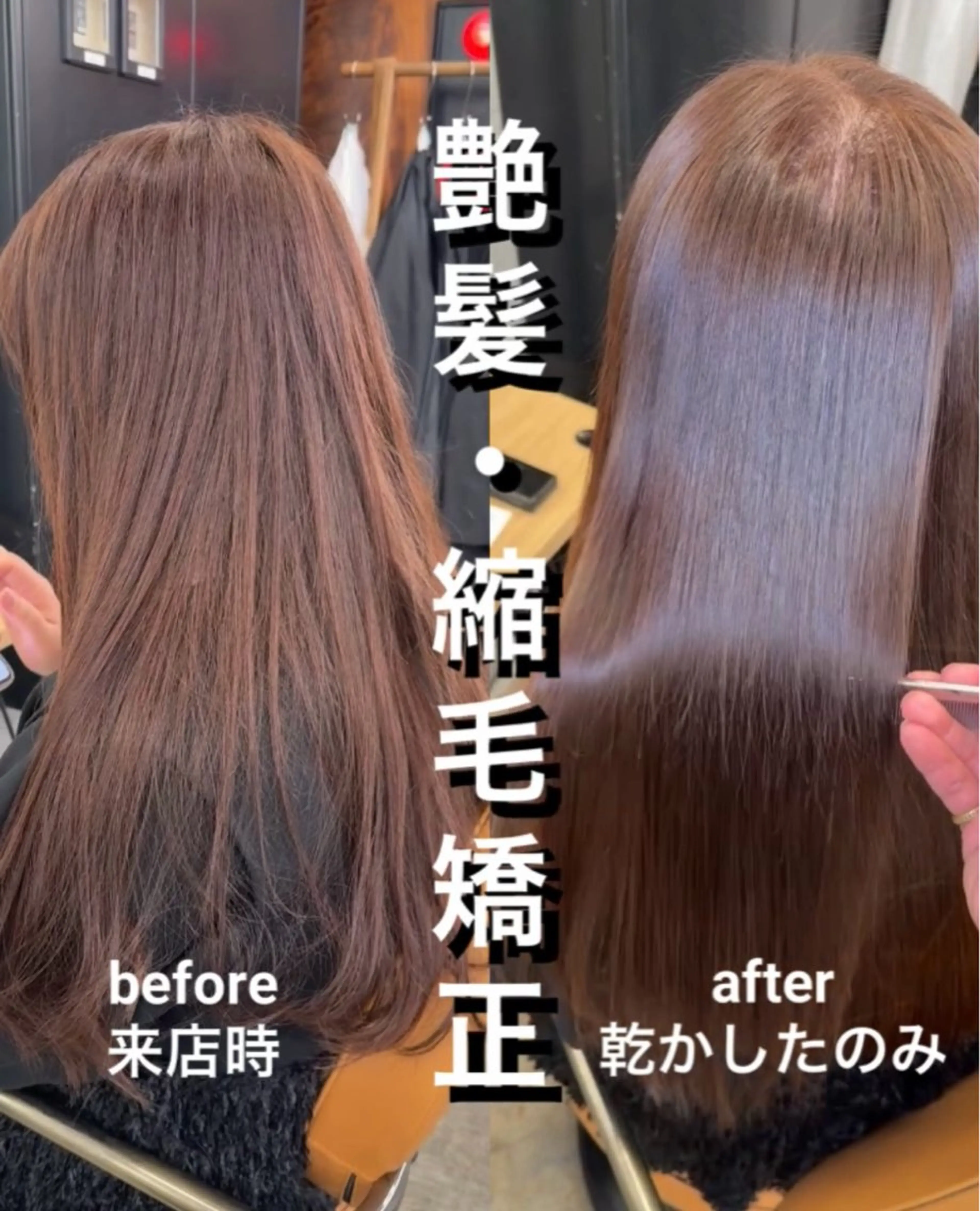 ロング 髪質改善 レイヤーカット 縮毛矯正 トリートメント 縮毛矯正 トリートメント 縮毛矯正×髪質改善× 艶髪カラー　吉原和磨のヘアスタイル