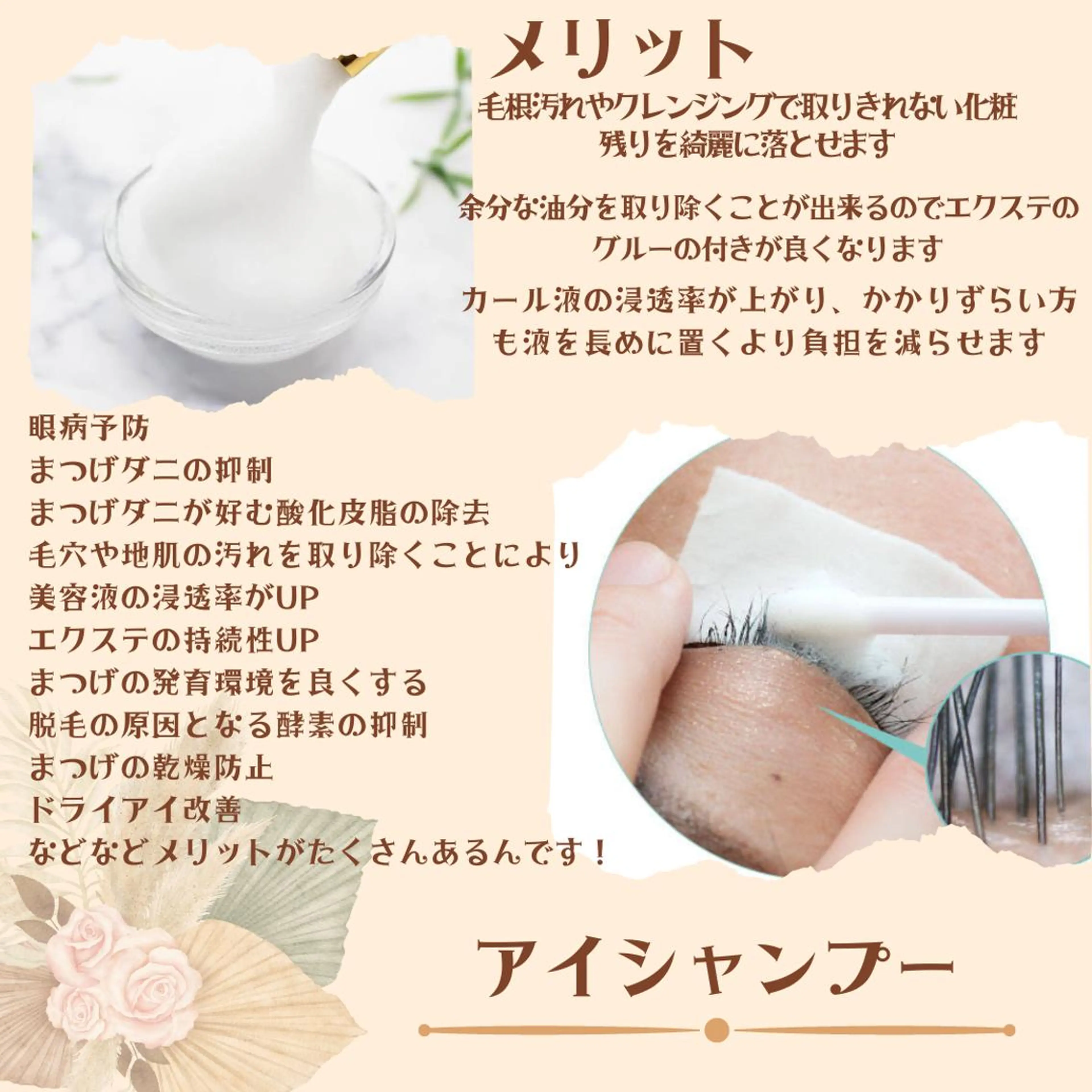 マツエク・マツパ Aya 明治神宮前/表参道のマツエク・マツパデザイン