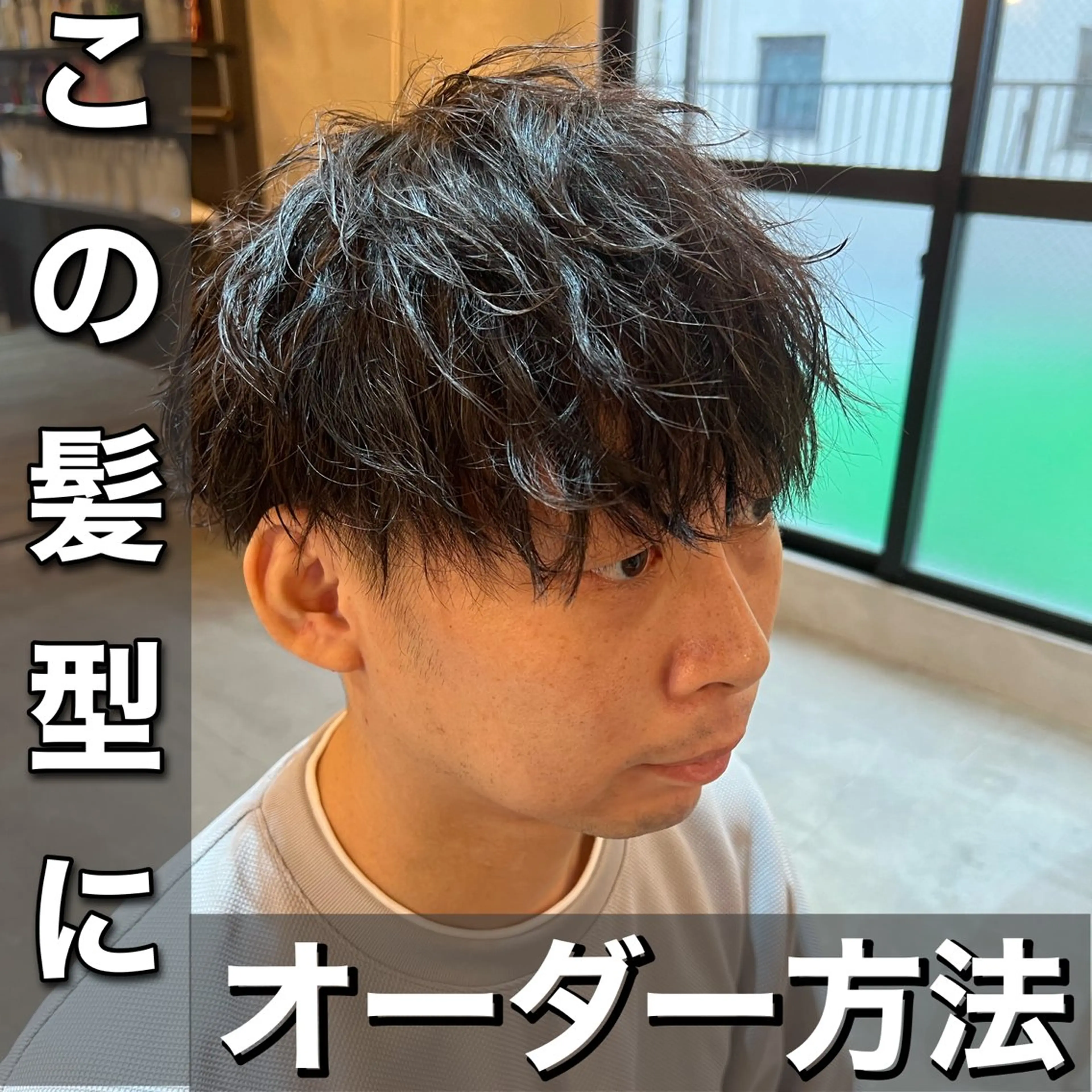 パーマ メンズ カット パーマ トリートメント メンズ＆髪質改善縮毛 矯正【平山🔥拓哉】のヘアスタイル