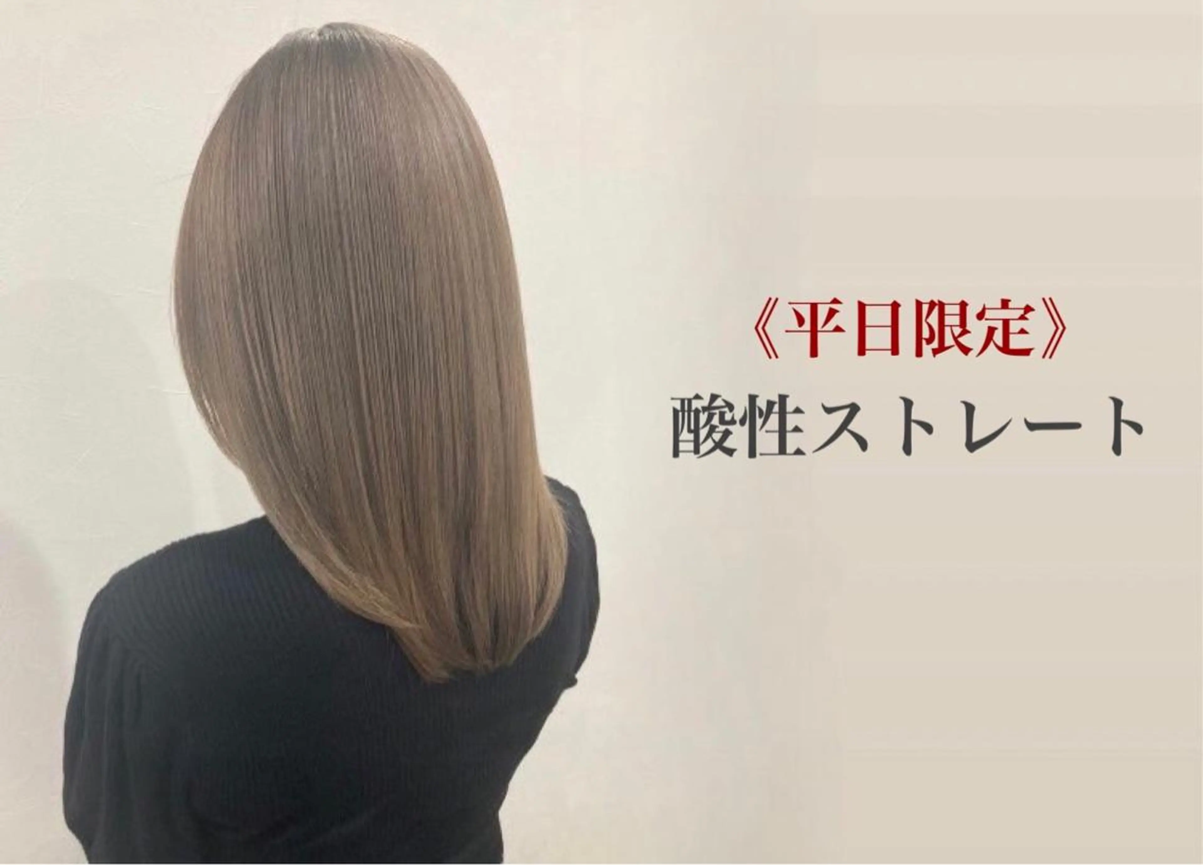 セミロング 💎髪質改善専門 jewel boxのヘアスタイル