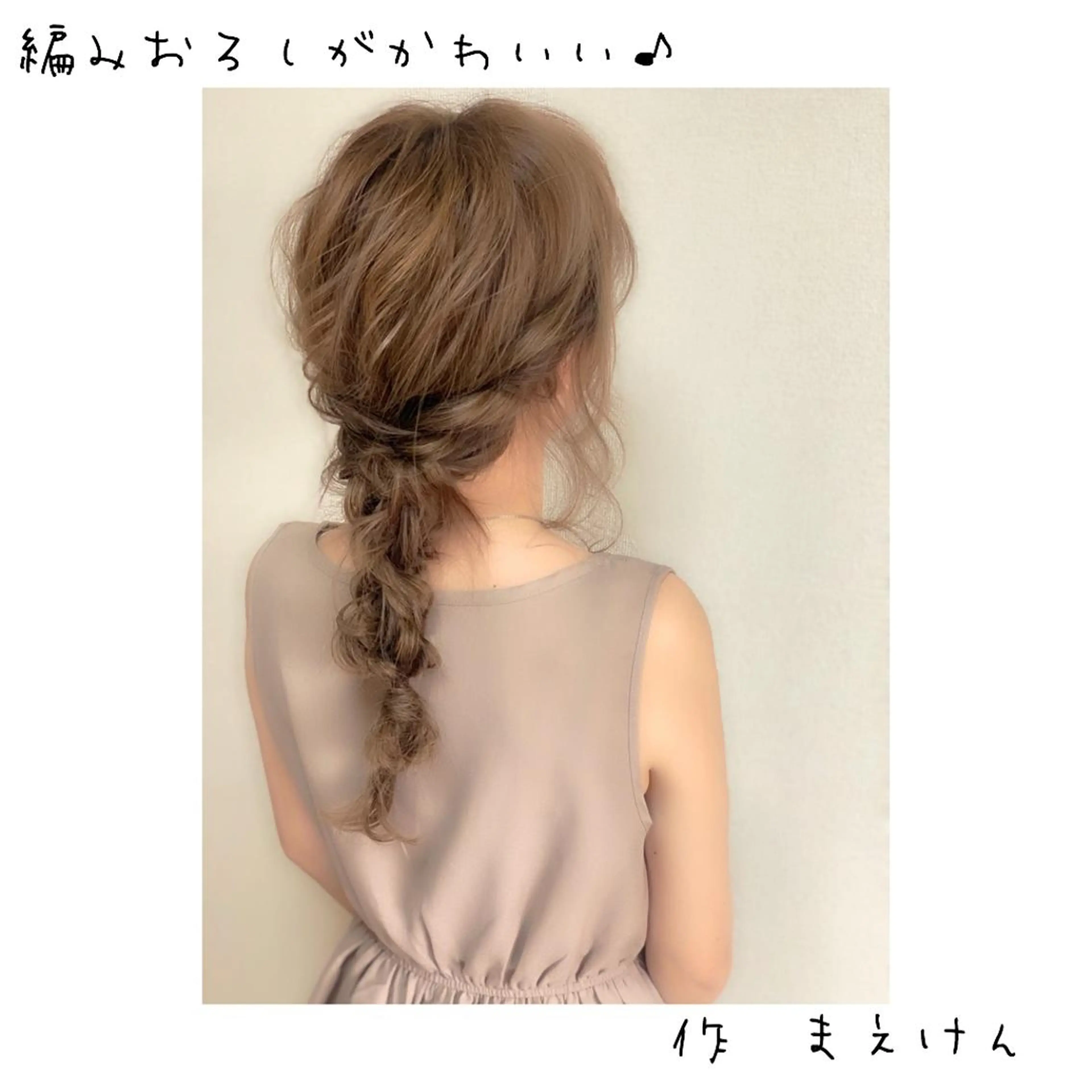 ヘアアレンジ 前田 健太のヘアスタイル