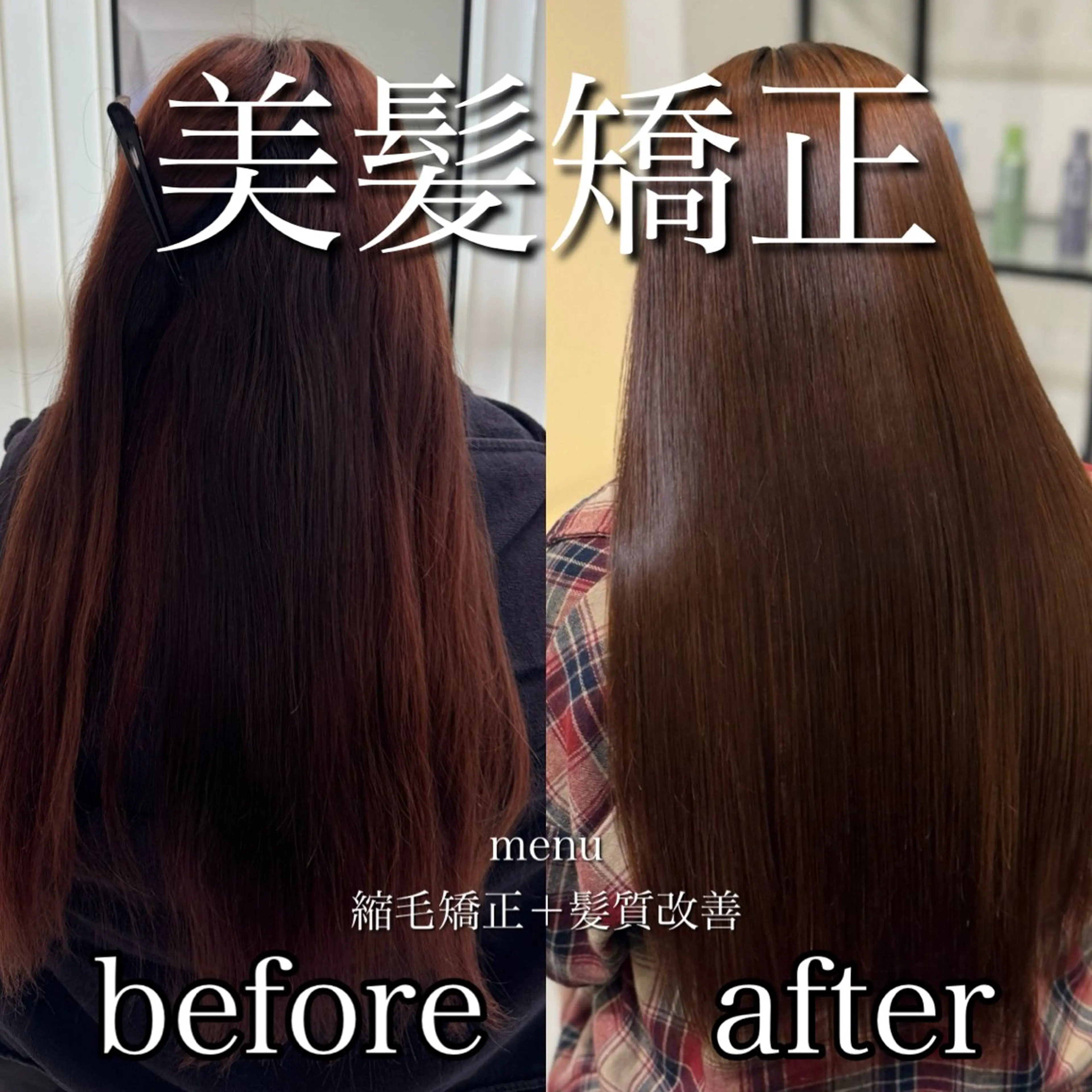 ロング パーマ 髪質改善 韓国風ヘア 縮毛矯正 トリートメント ヘアカラー トリートメント 髪質改善Ⅰ透明感 艶カラーⅠたつやのヘアスタイル