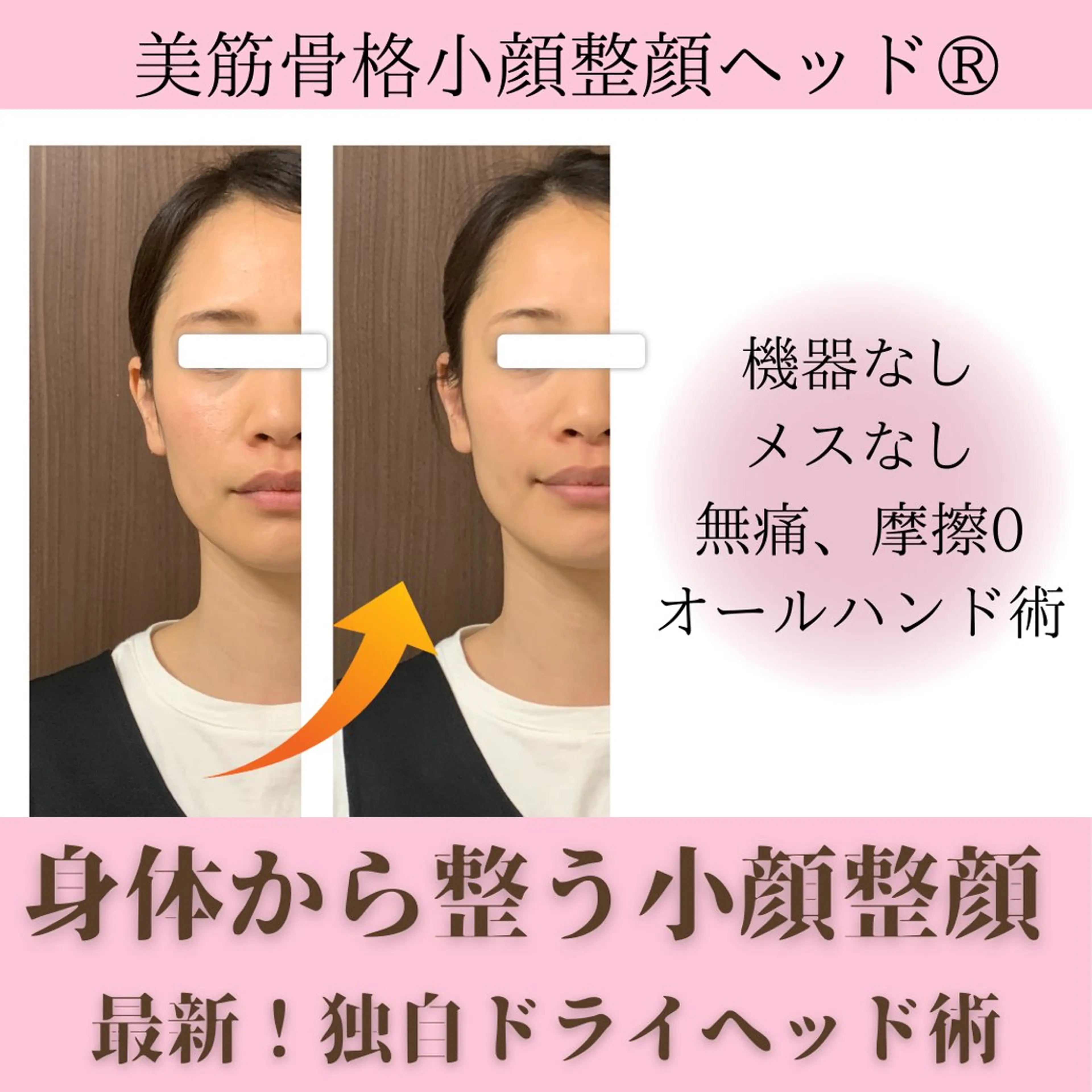 美筋骨格リンパ®️ Aroleのエステ・リラクイメージ