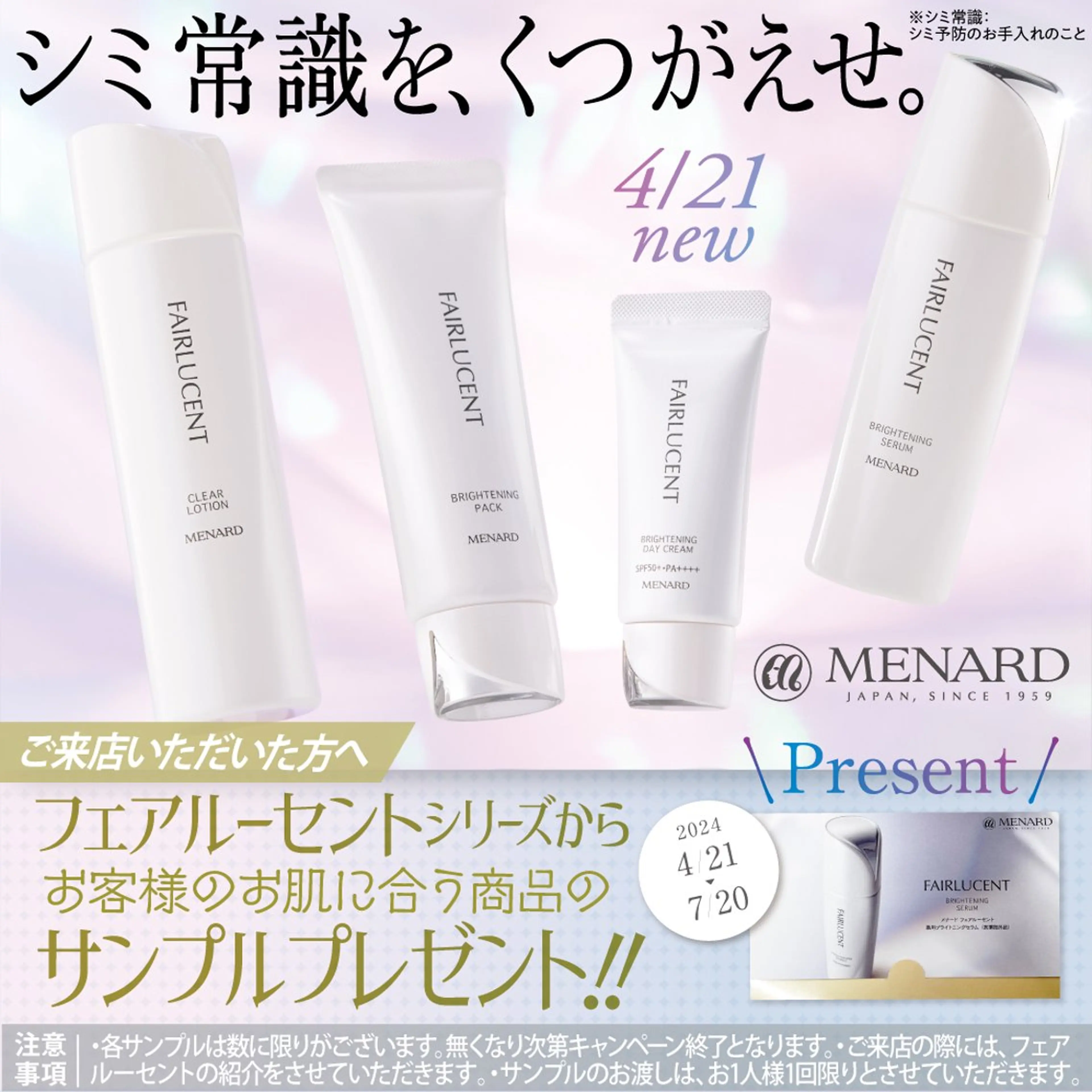 メナードフェイシャルサロン一宮杉山所属・メナード 一宮光明寺🌷のエステ・リラクイメージ