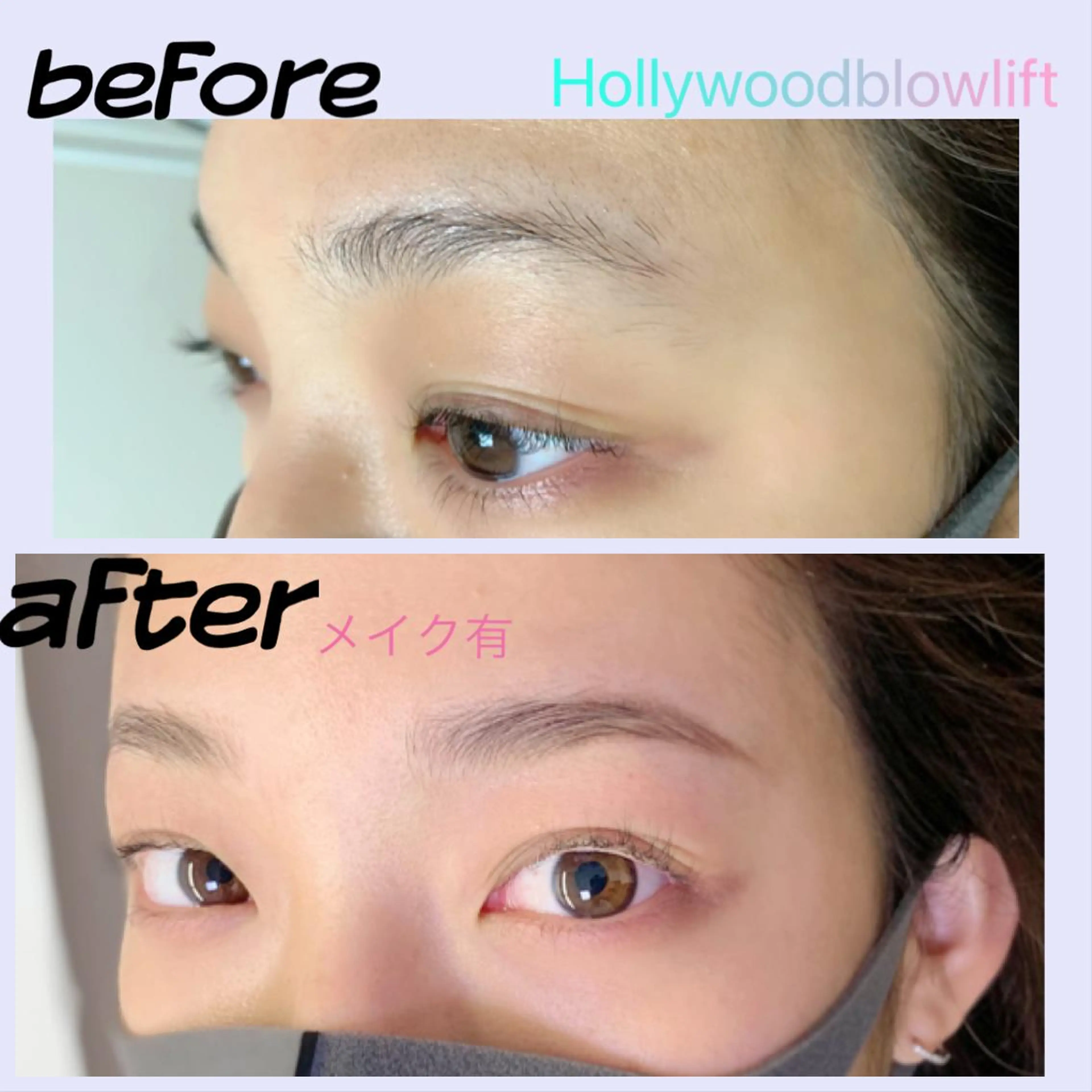 アイブロウ ハリウッドブロウリフト HBL/眉毛専門 salonの眉毛・アイブロウイメージ