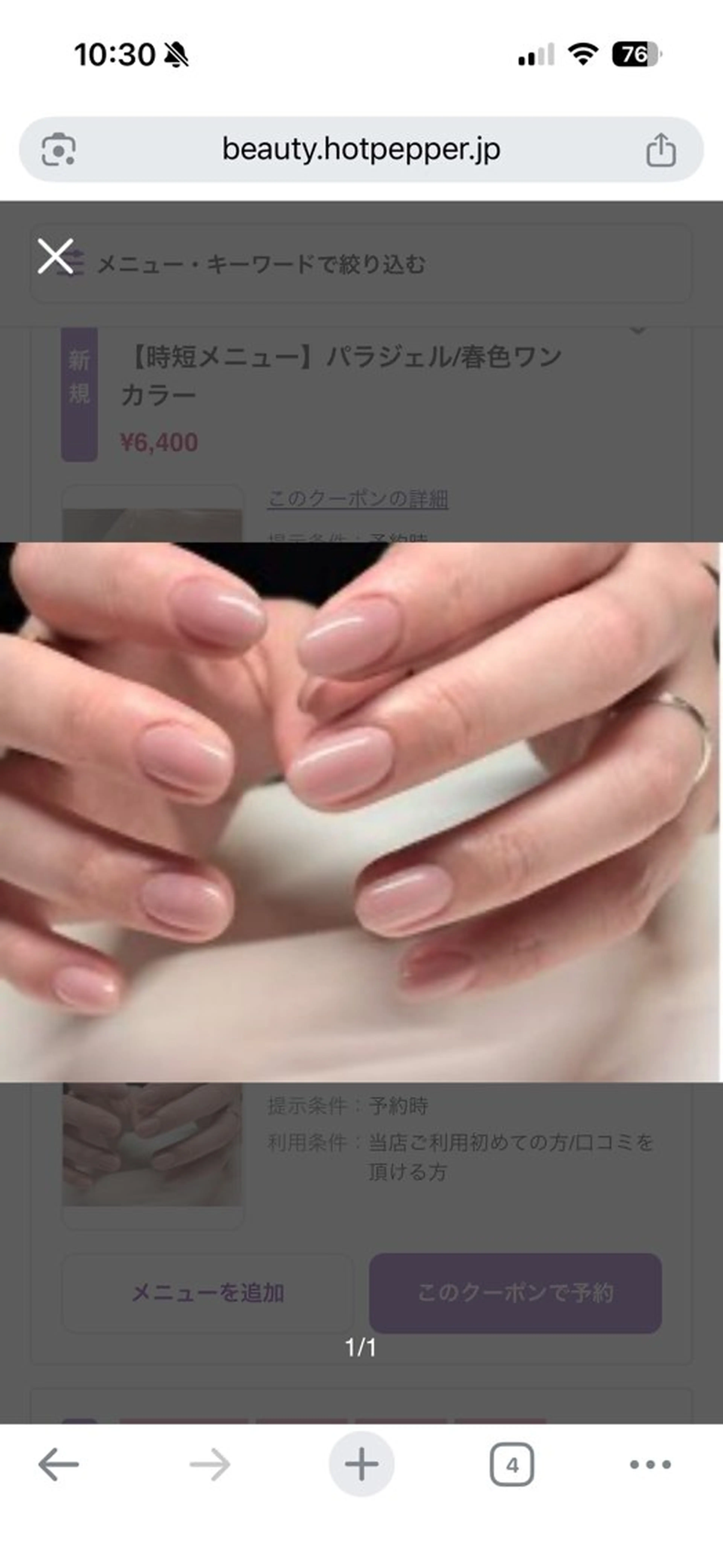 ネイル ReLa.S はるのネイルデザイン