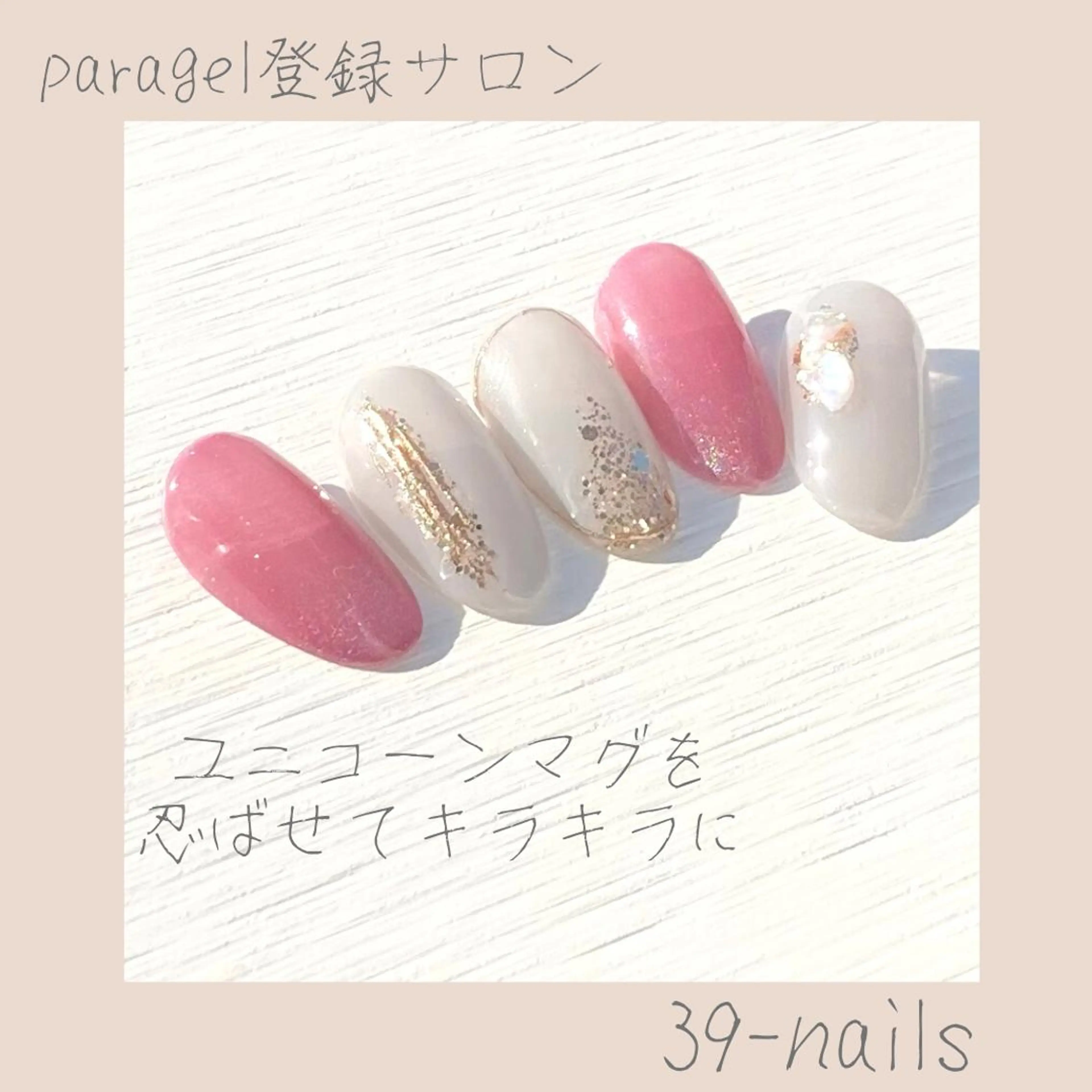 ネイル 39-nails EharaMikuのネイルデザイン