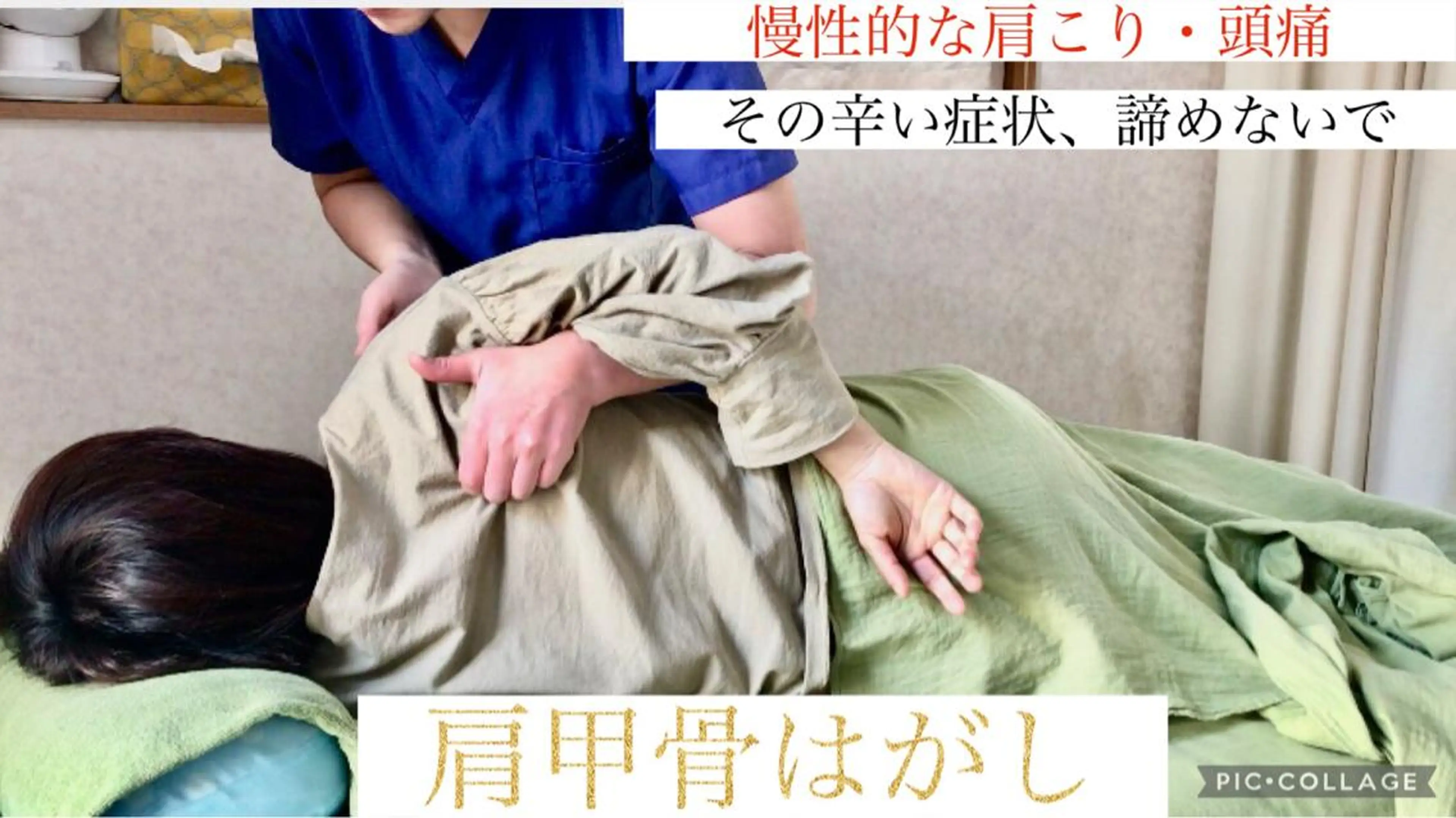 ほぐリッチ いさ先生&よし先生のエステ・リラクイメージ