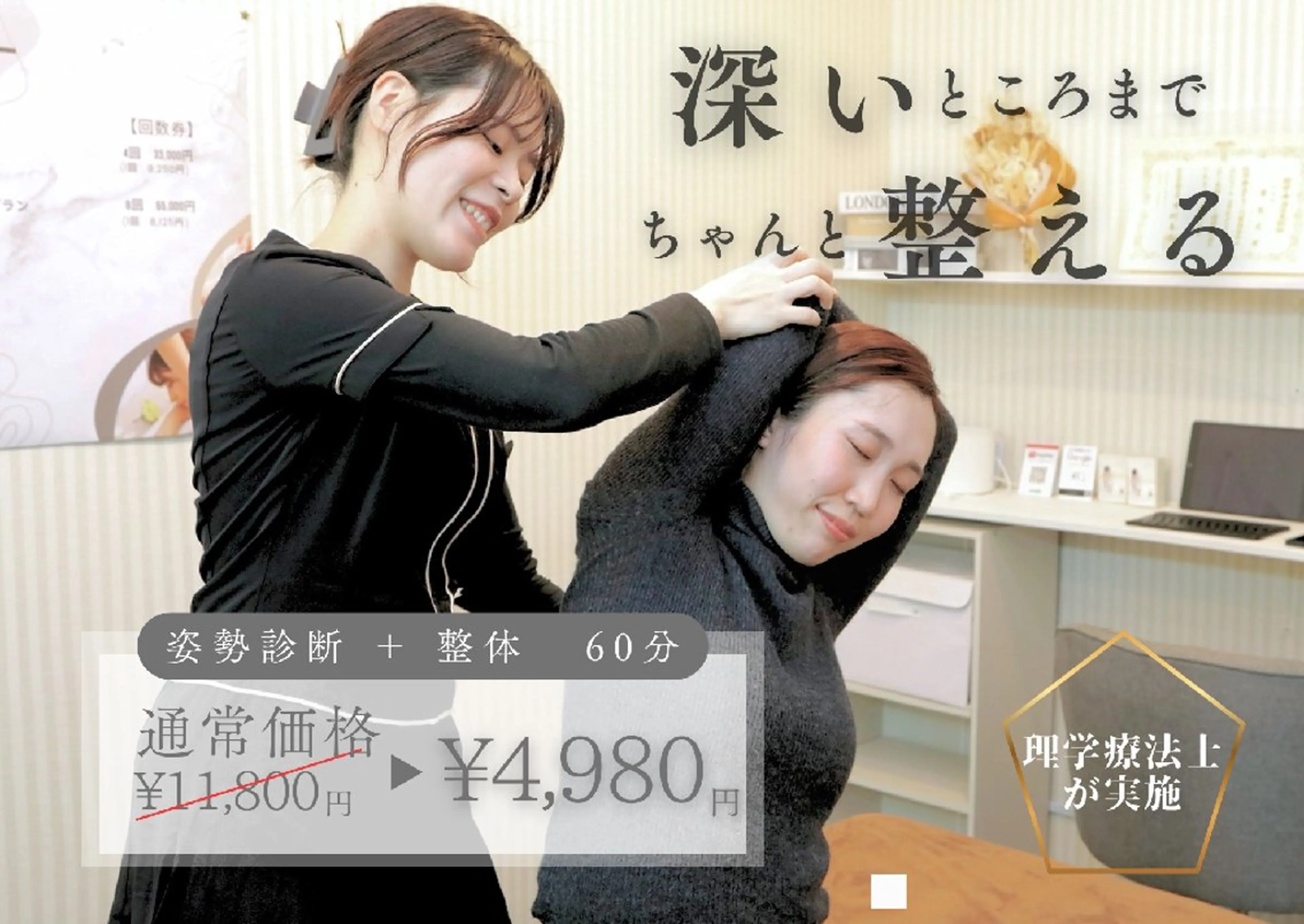 リラク 姿勢改善サロン  YOKU/理学療法士のエステ・リラクイメージ