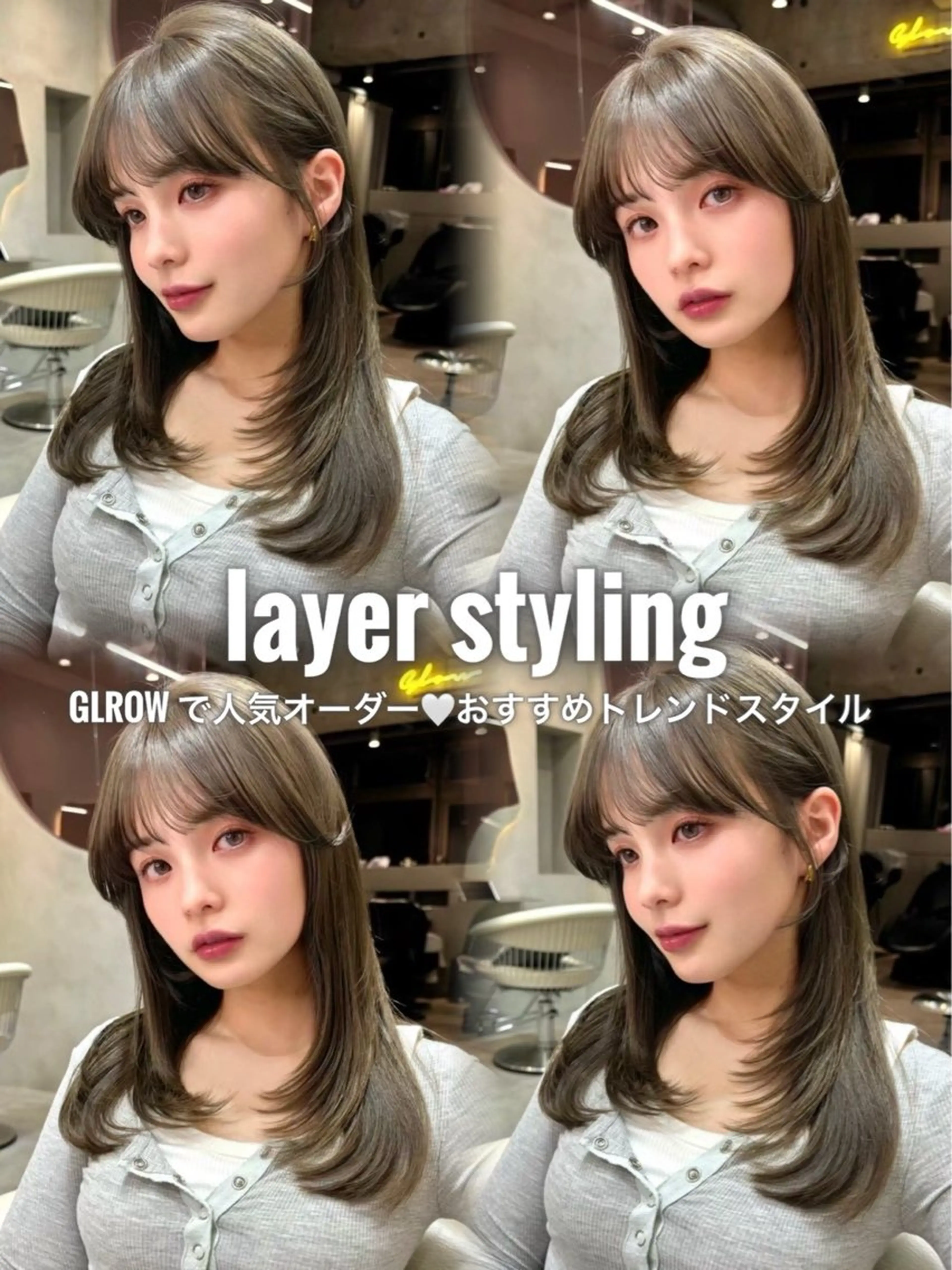セミロング カラー ヘアアレンジ レイヤーカット 大宮 韓国系 ワンカラー 二響のヘアスタイル