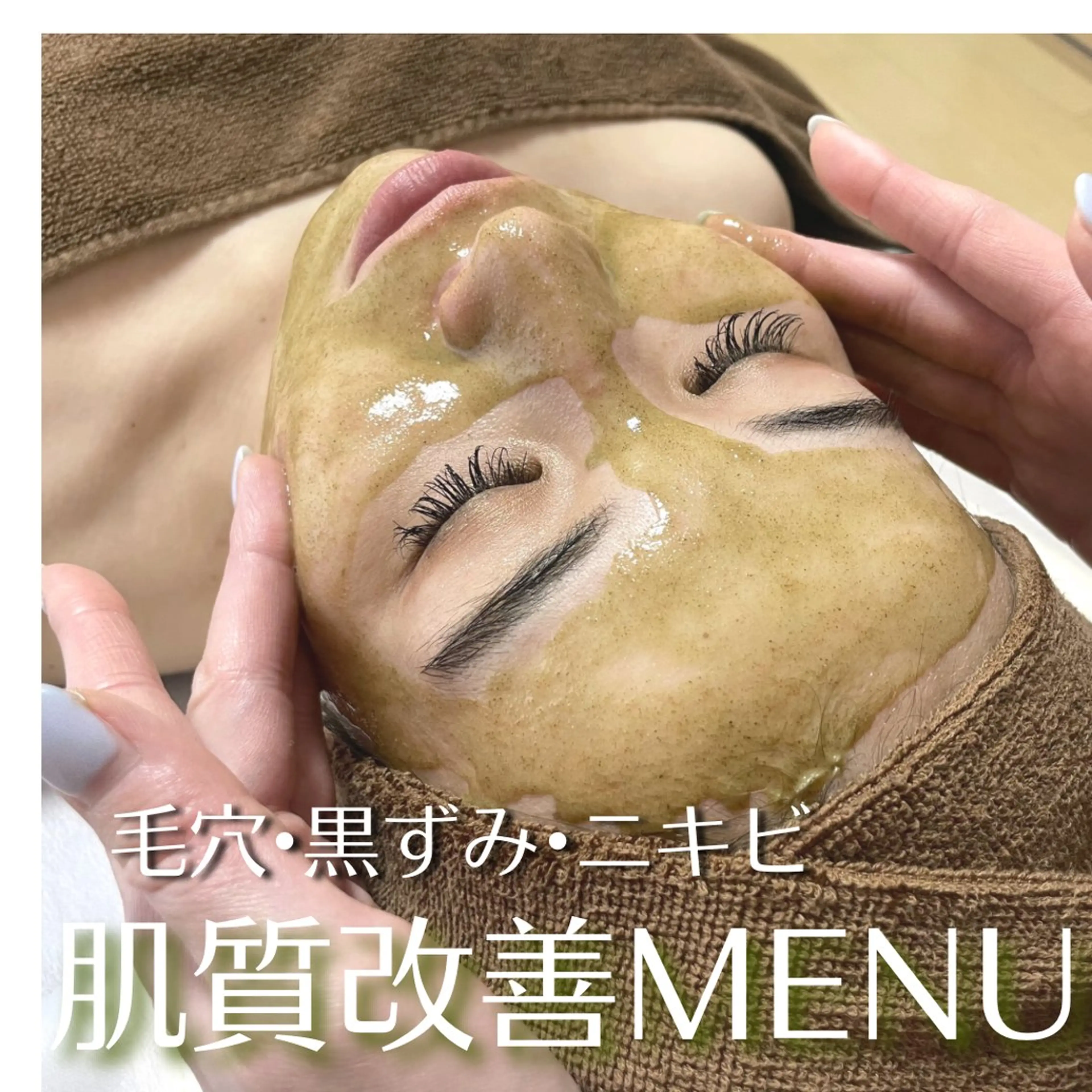 エステ 都度払い脱毛 BARNEYのエステ・リラクイメージ