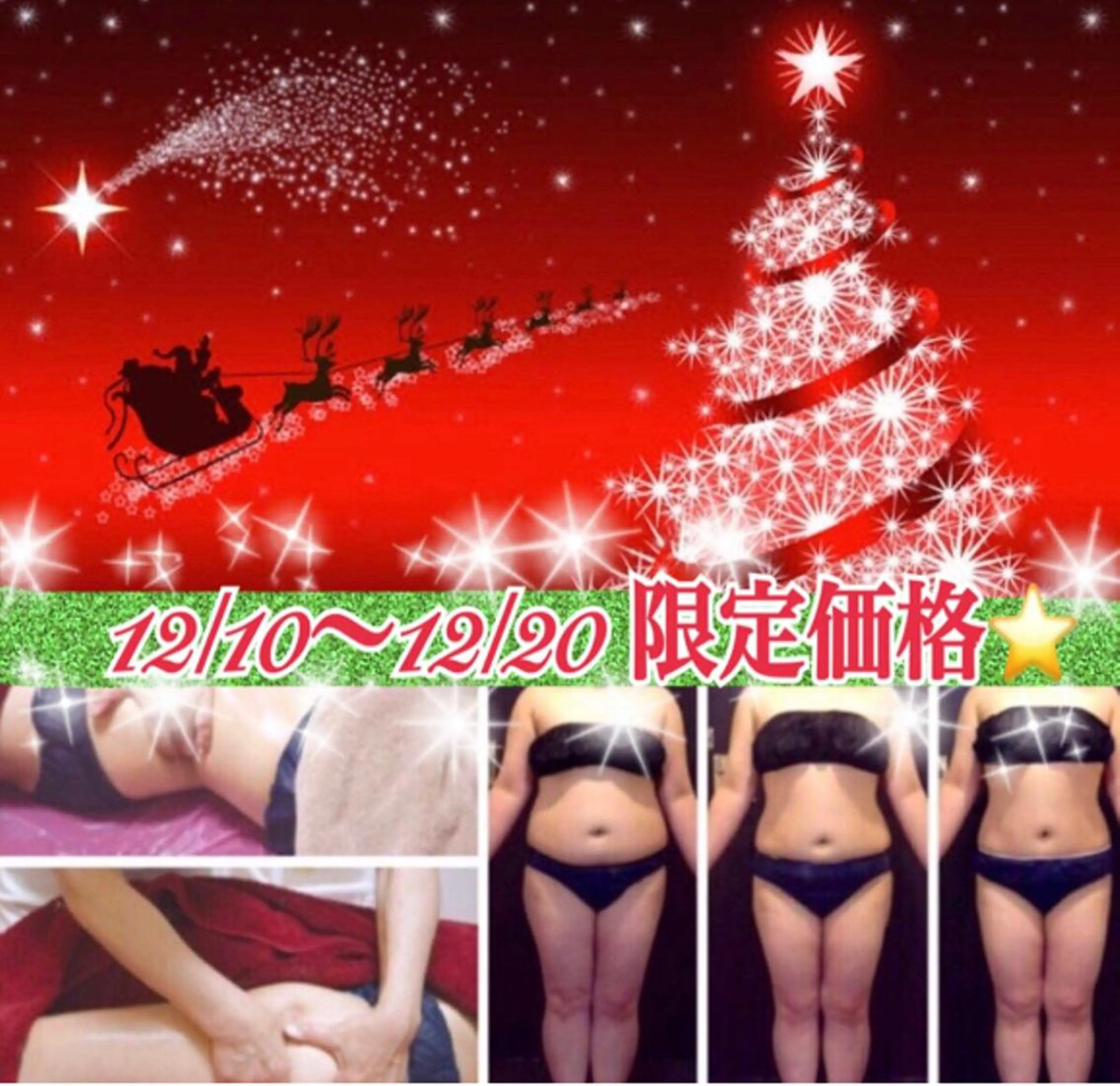 ロング カラー パーマ ヘアアレンジ メンズ キッズ ネイル マツエク・マツパ クリスマス 冬ネイル クリスマス ‍痩身＆ボディ 結果出し🌟丹野のエステ・リラクイメージ