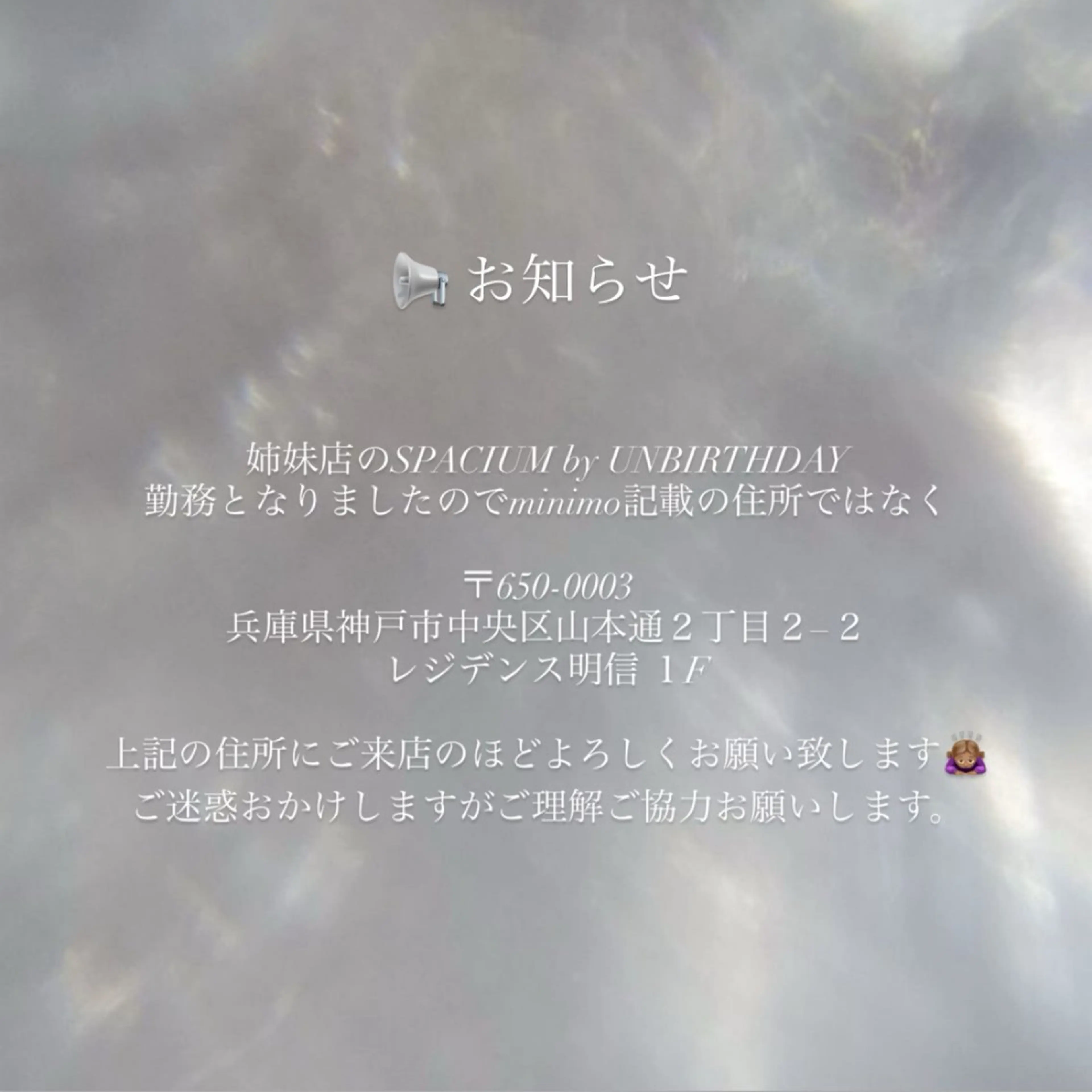 カラー UNBIRTHDAY Erenaのヘアスタイル