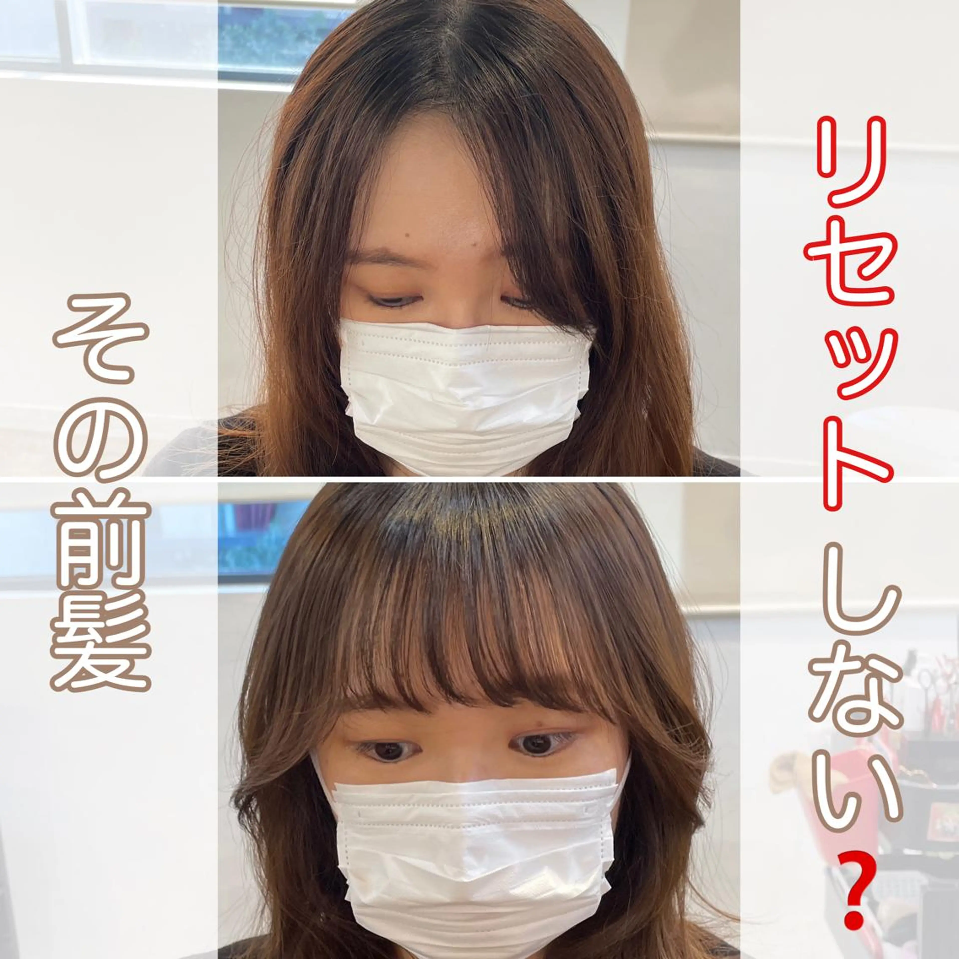 【期間限定】#0から創る前髪パーマ☆カット＋前髪リセットパーマ＋トリートメントの写真