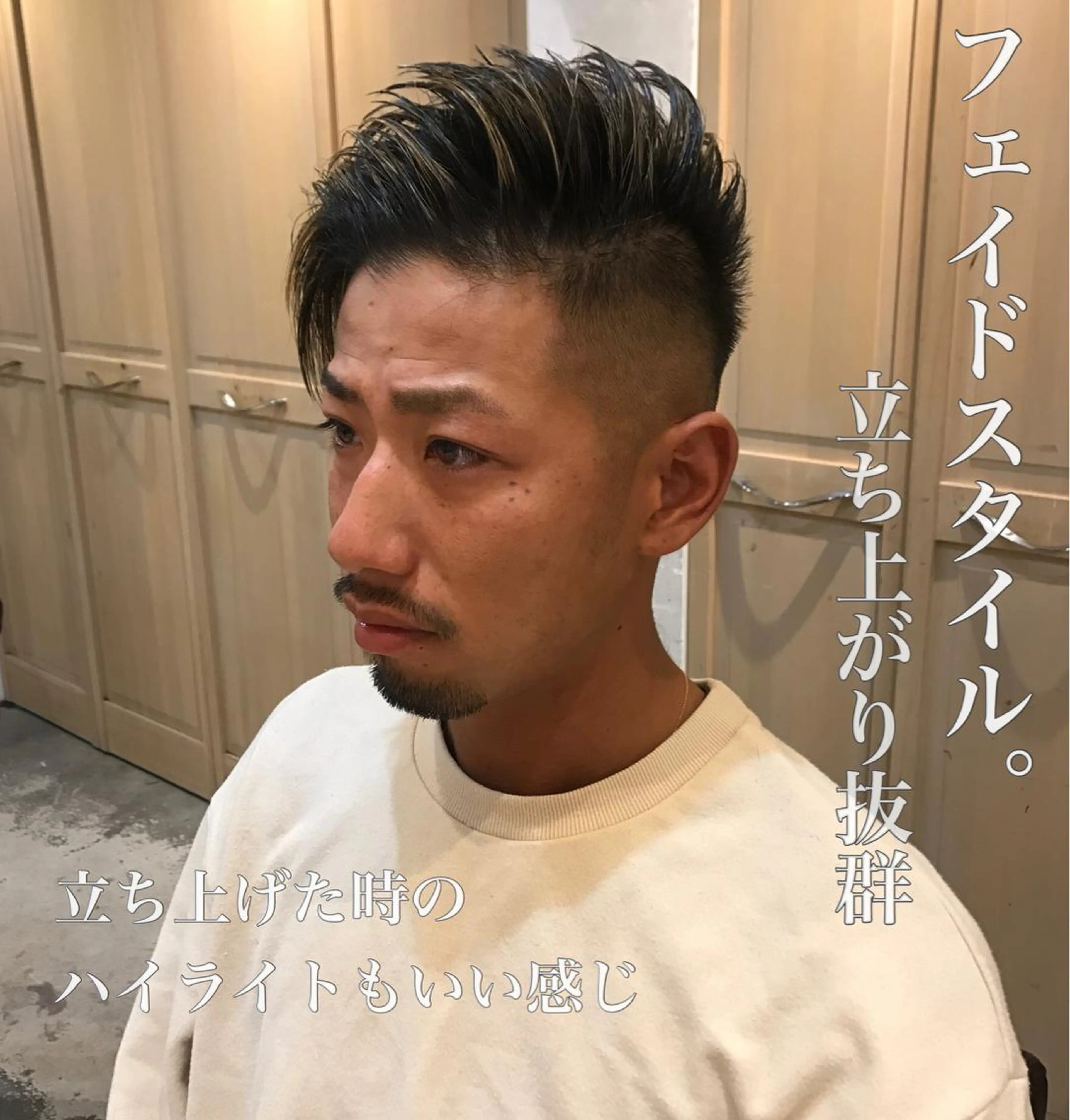 メンズ 大月 優汰のヘアスタイル