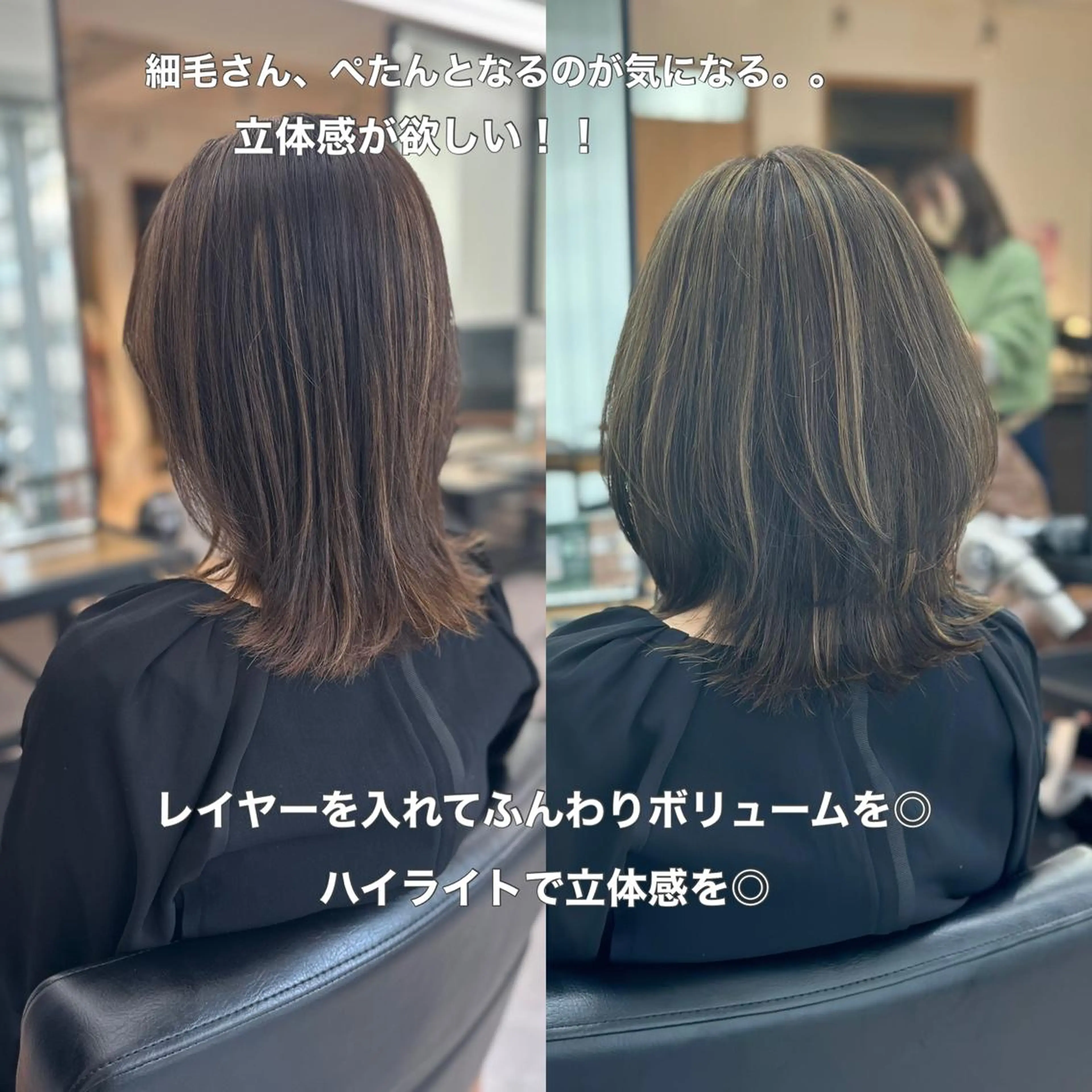 ミディアム カラー パーマ ヘアアレンジ メンズ キッズ ネイル マツエク・マツパ アイブロウ ヘアカラー トリートメント レイヤーカット 🌿透け感カラーのヘアスタイル