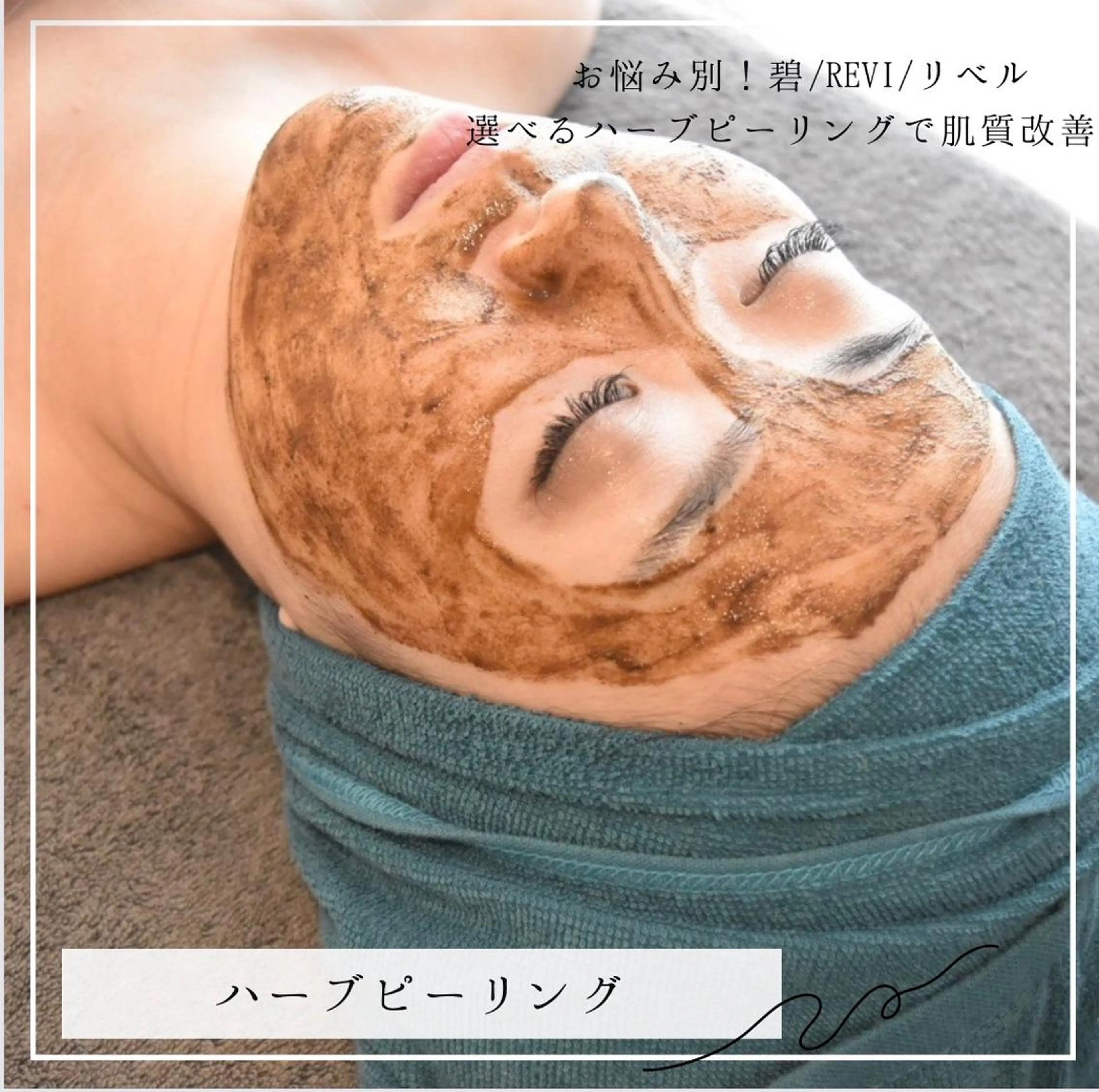 エステ LUKE （ルーク）のエステ・リラクイメージ