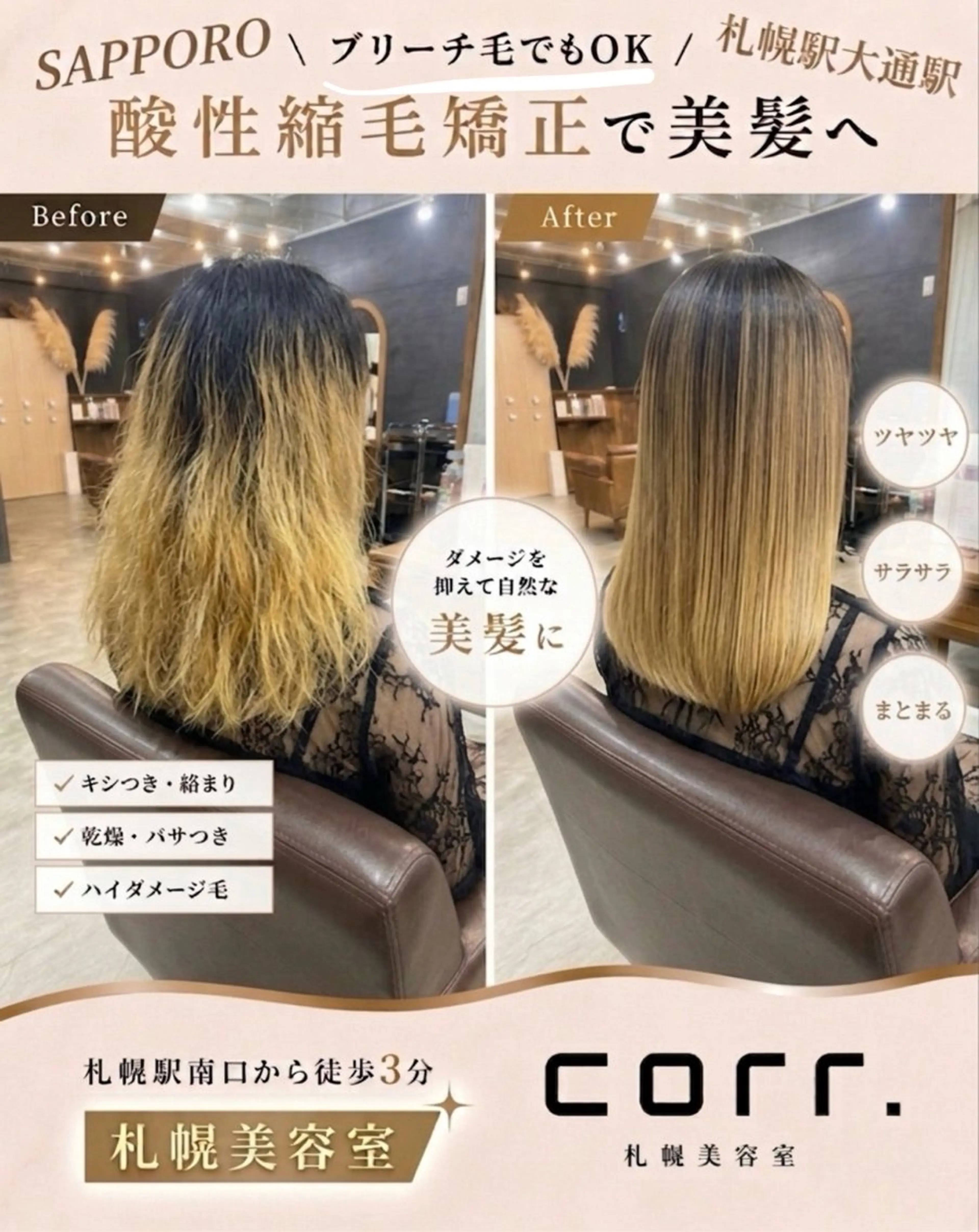 セミロング 髪質改善 縮毛矯正 酸性ストレート カット 縮毛矯正 トリートメント 髪質改善酸性縮毛矯正 酸性ストレート◎鈴木のヘアスタイル