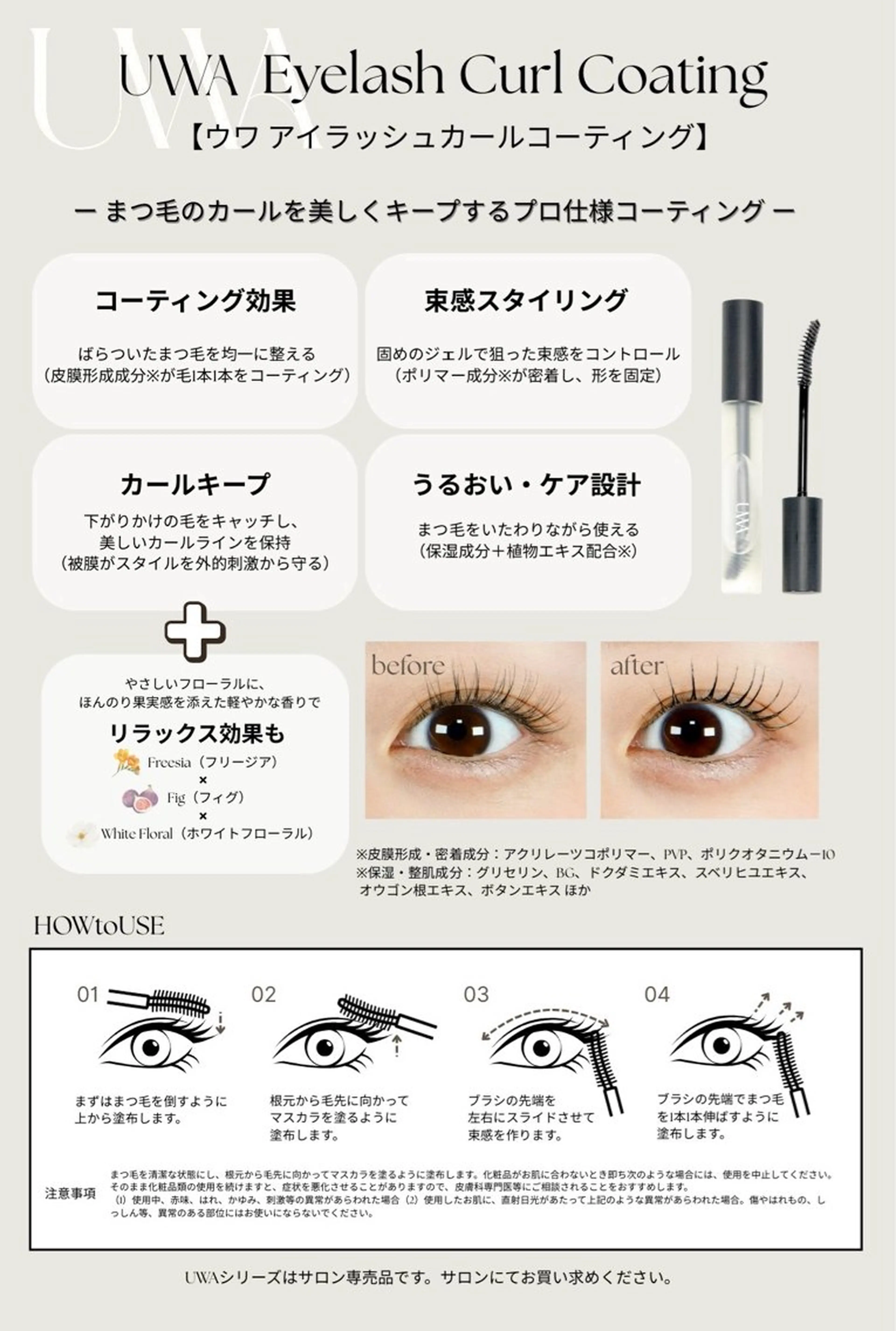 マツエク・マツパ 束感まつ毛 AKARI アイブロウ/まつぱのマツエク・マツパデザイン