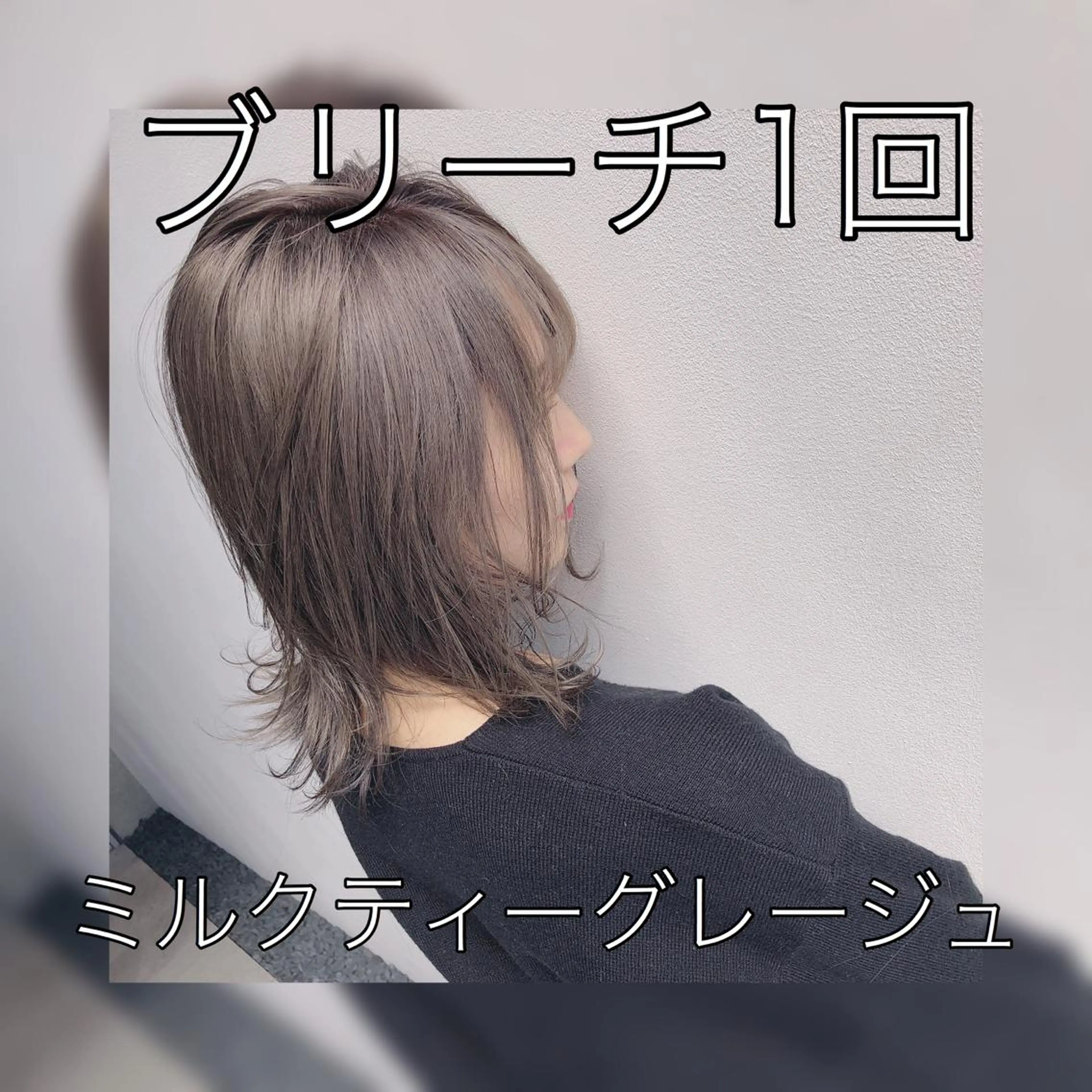 ミディアム カラー ヘアアレンジ ブリーチ 外苑前NO.1艶髪 透明感カラーのヘアスタイル