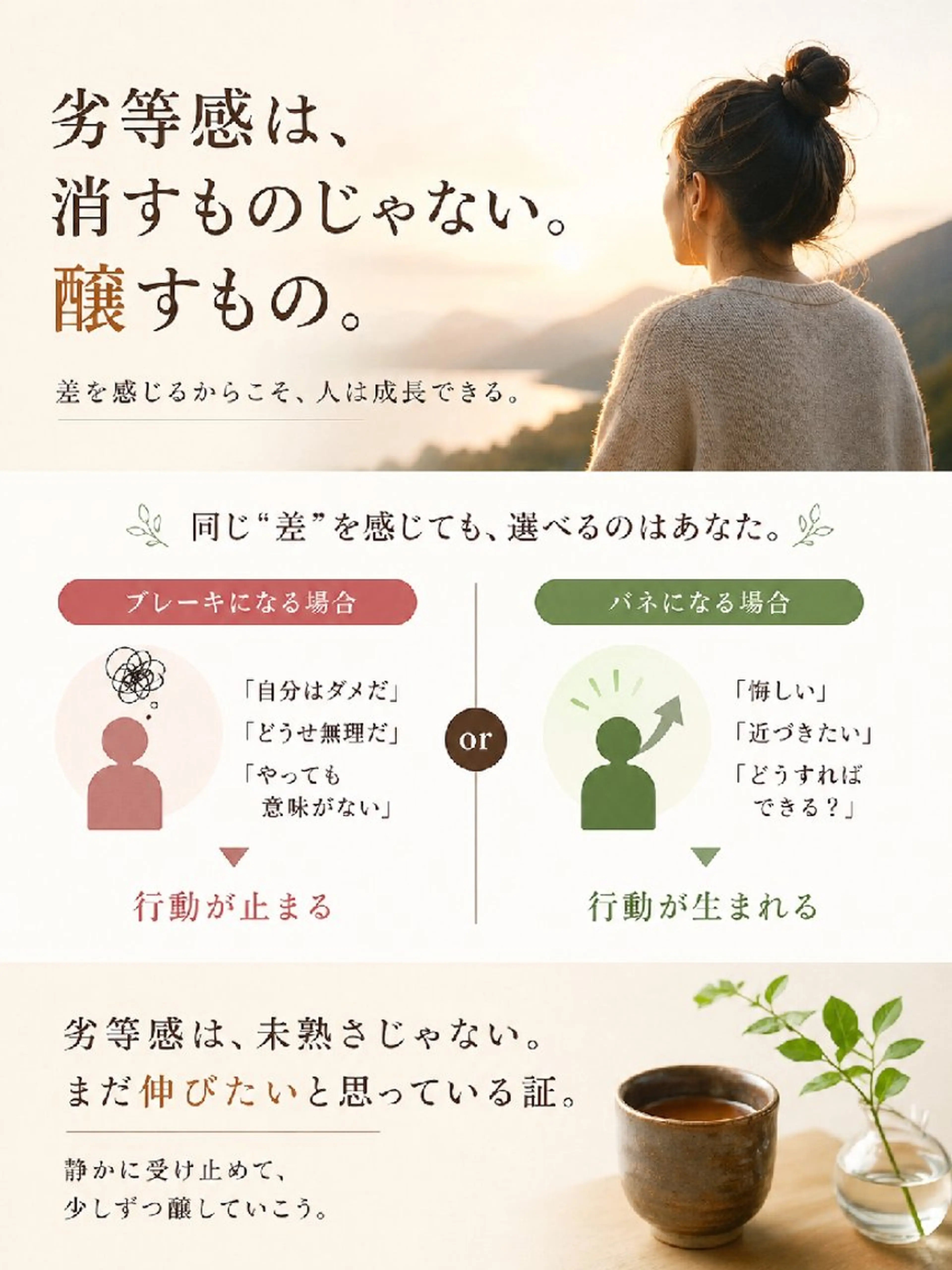 無意識の力み専門 整体 【醸す】のエステ・リラクイメージ