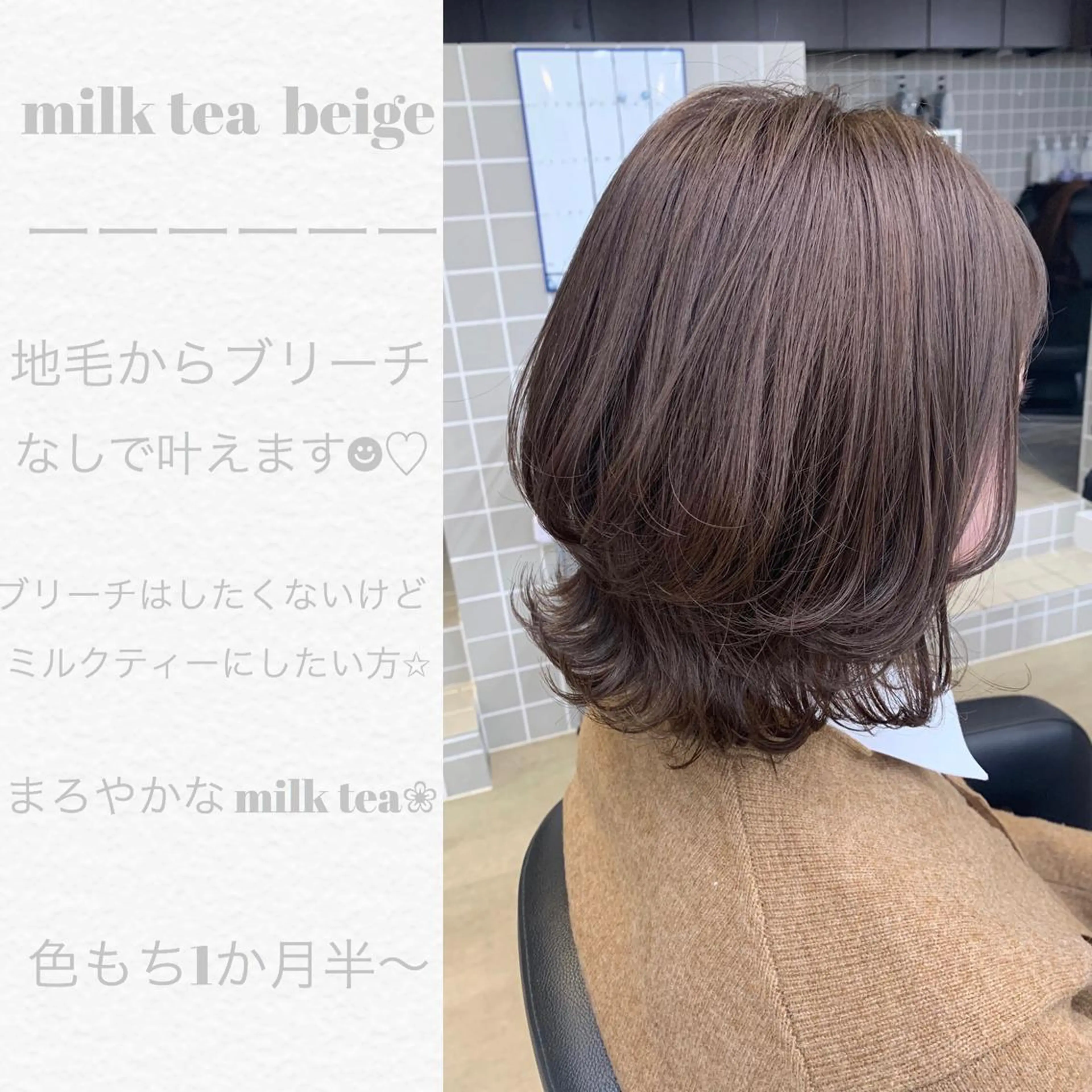 ミディアム 【美容室が苦手な方 専問美容室】MIHOのヘアスタイル