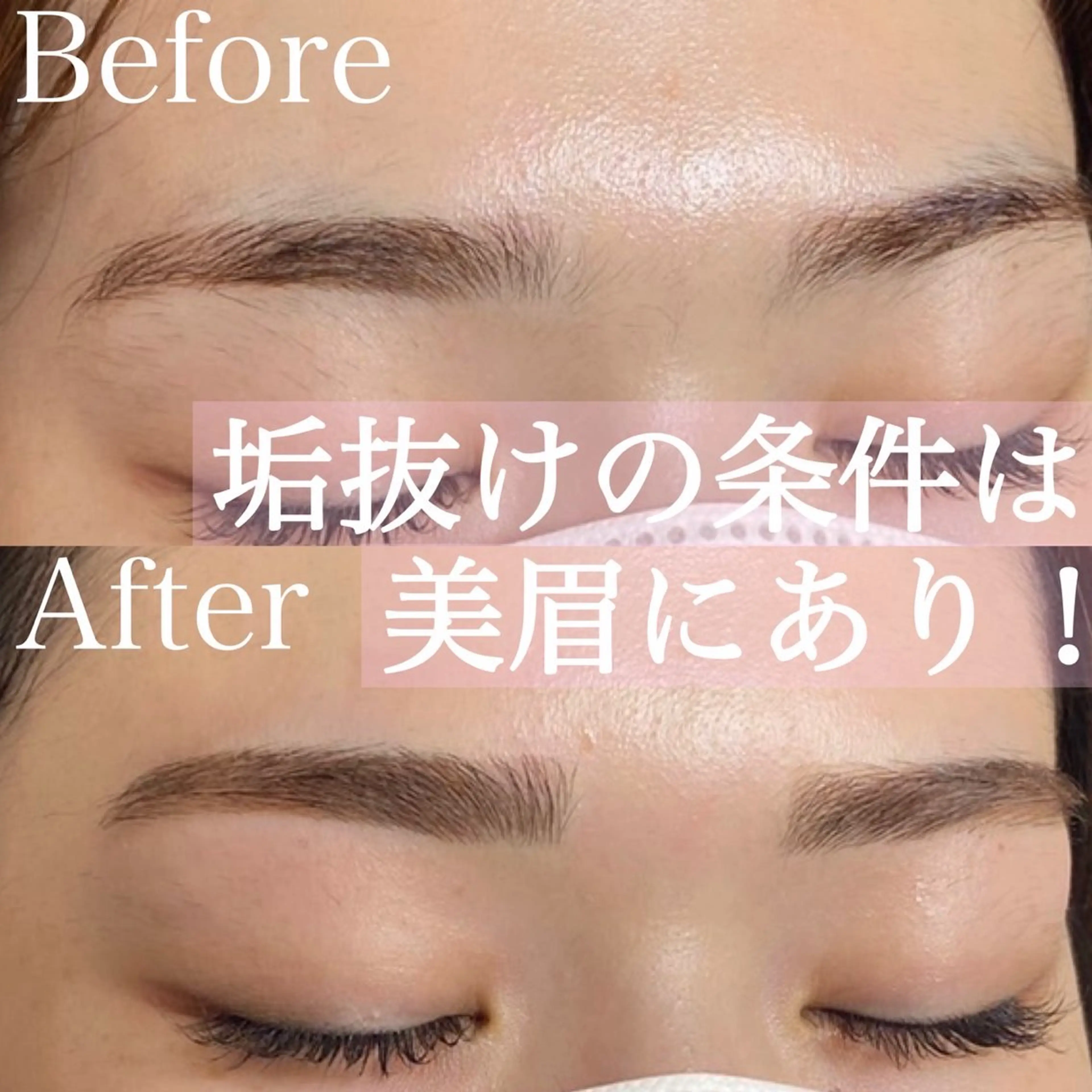 アイブロウWAX間引きカットお冷やしメイク付き(メンズ同価格) SNSに写真、動画載せても良い方のみお願いします。の写真