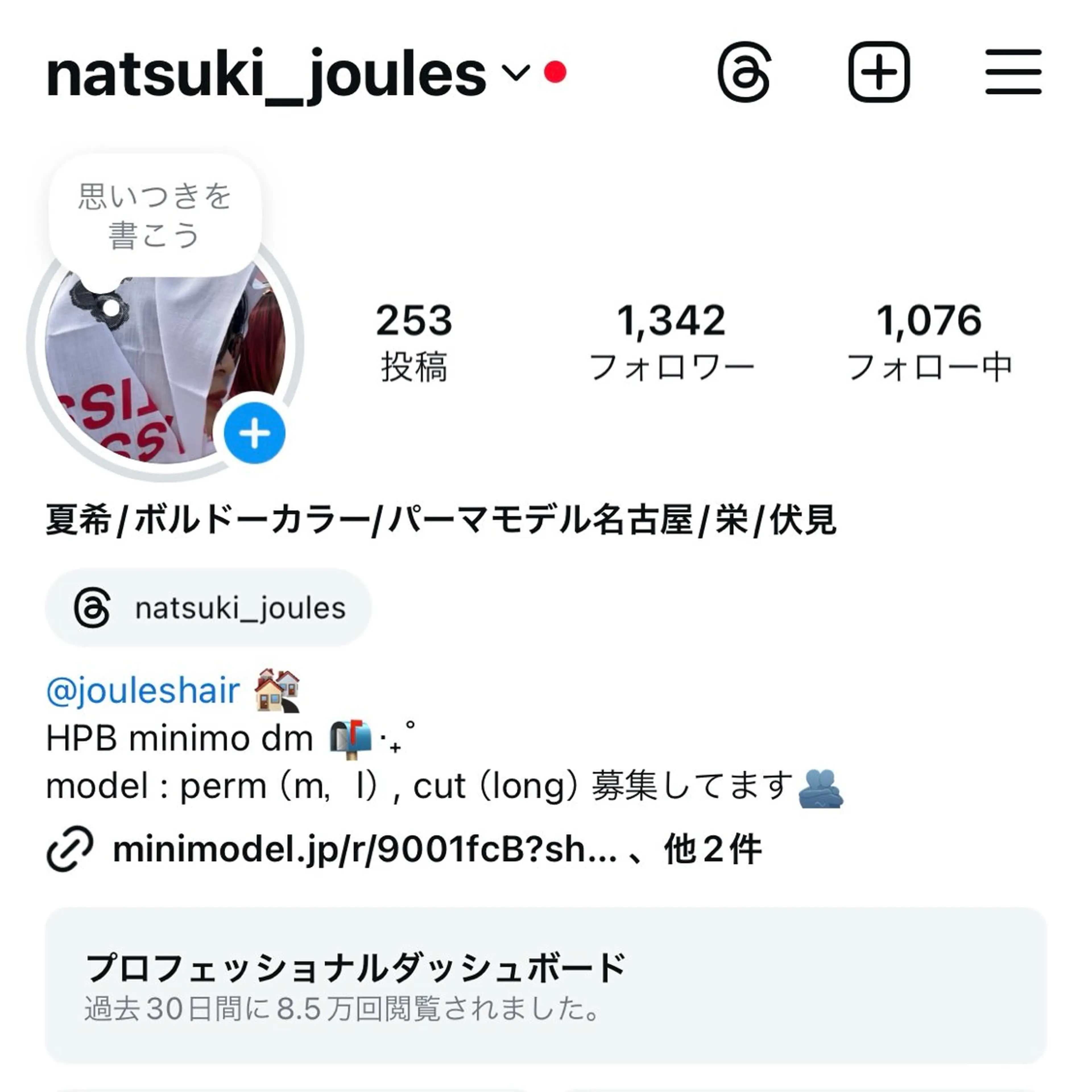 JOULE'S natsukiのヘアスタイル