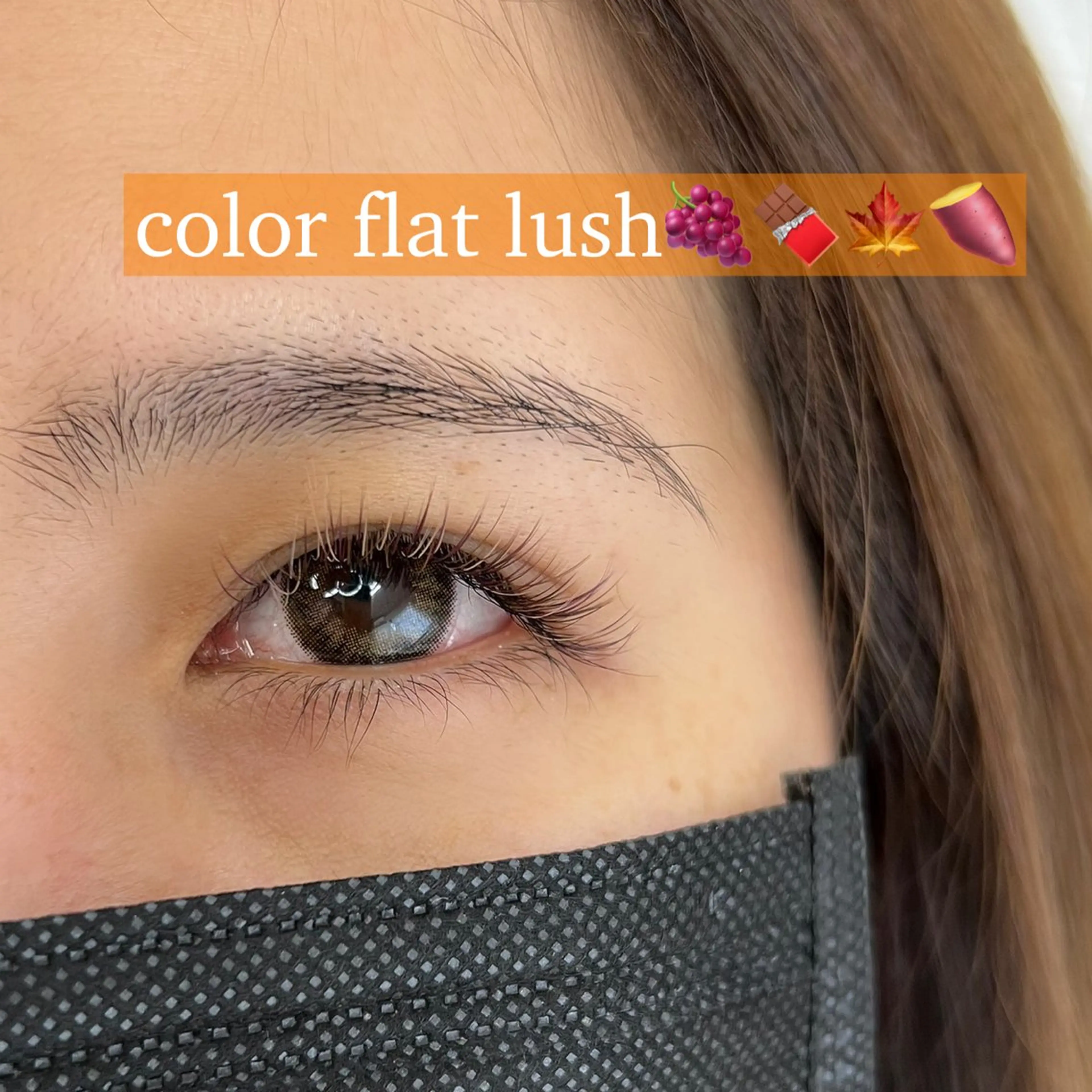 マツエク・マツパ 望月 菜奈のマツエク・マツパデザイン