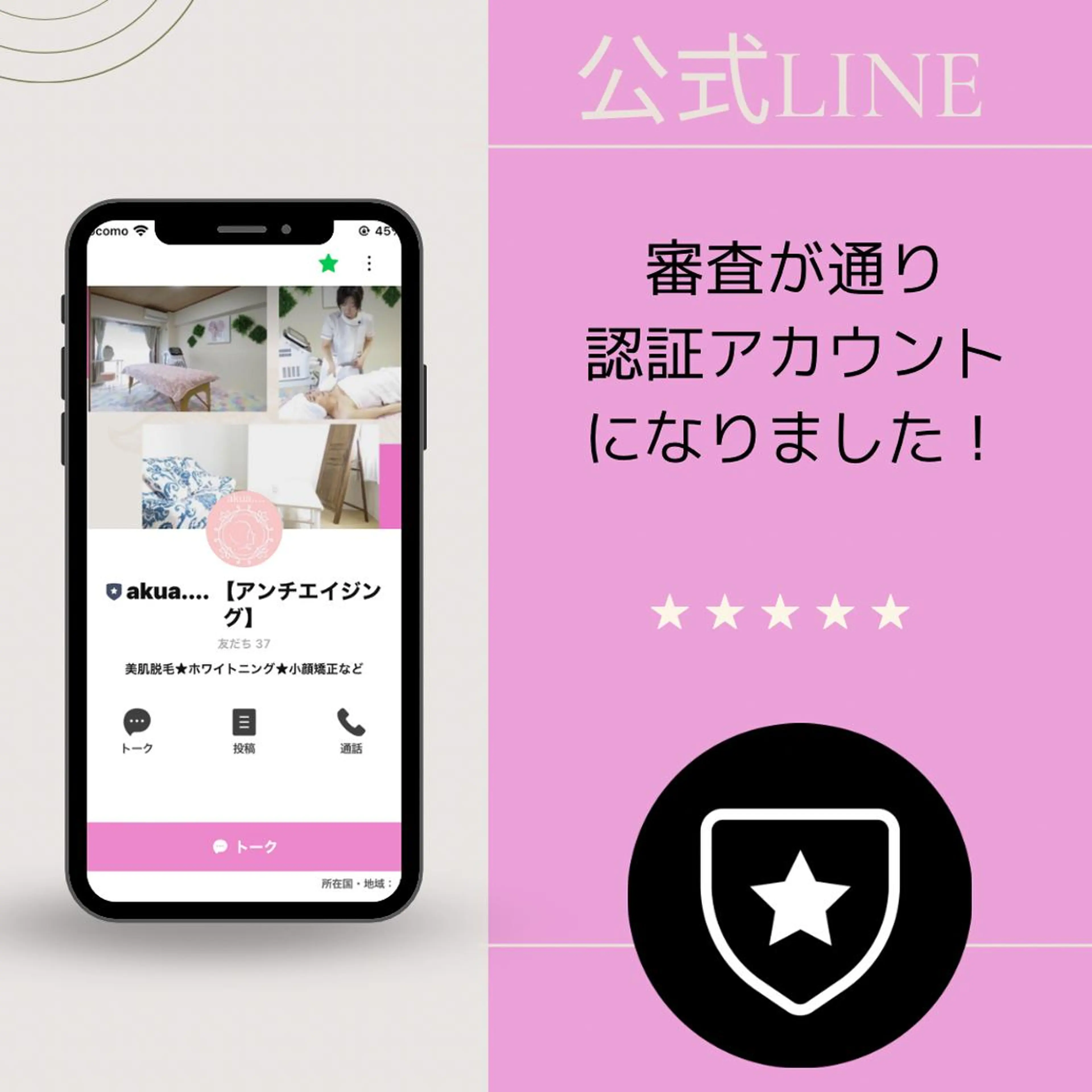 akua... 【肌質管理専門】のその他イメージ