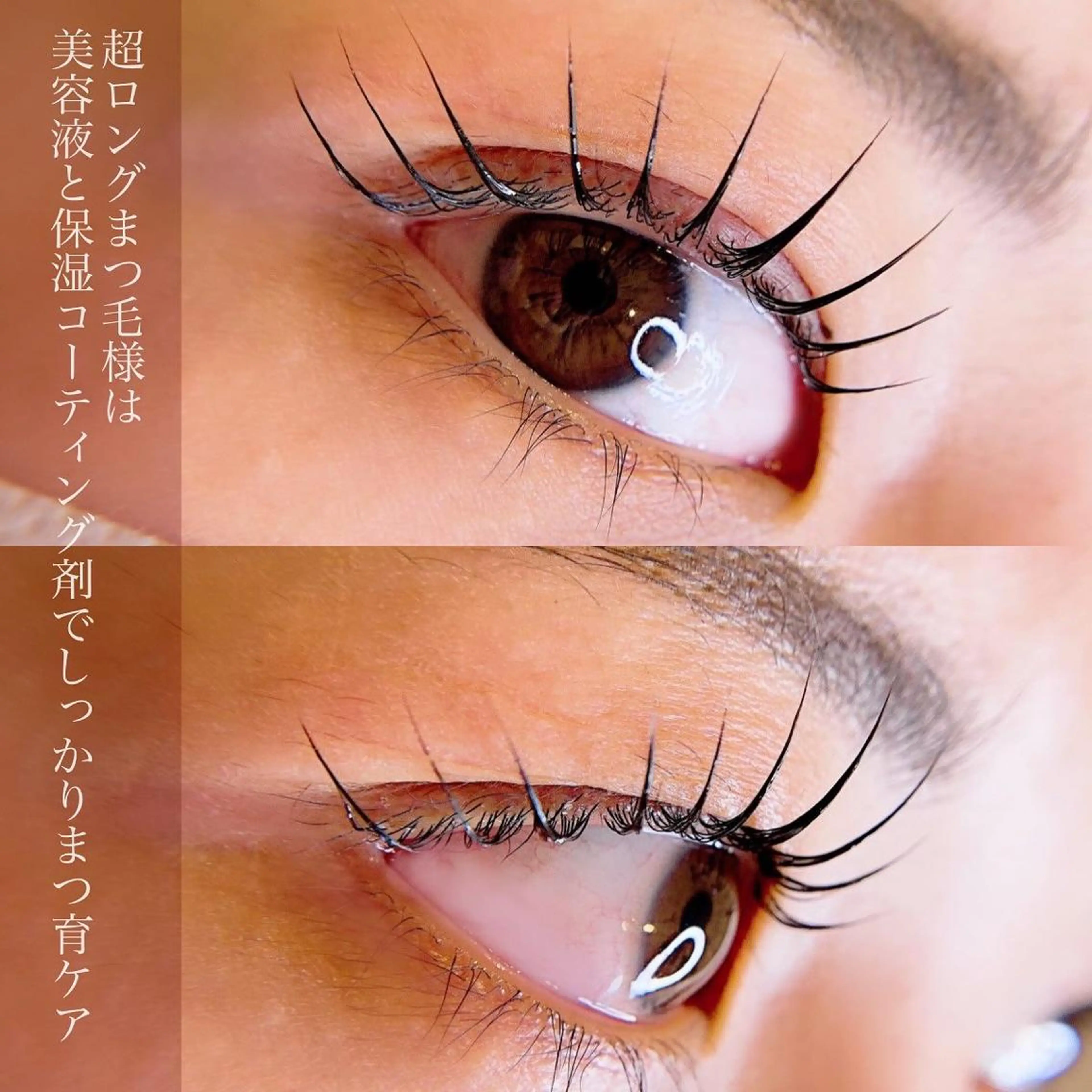 マツエク・マツパ マツパ alchemy workzのマツエク・マツパデザイン